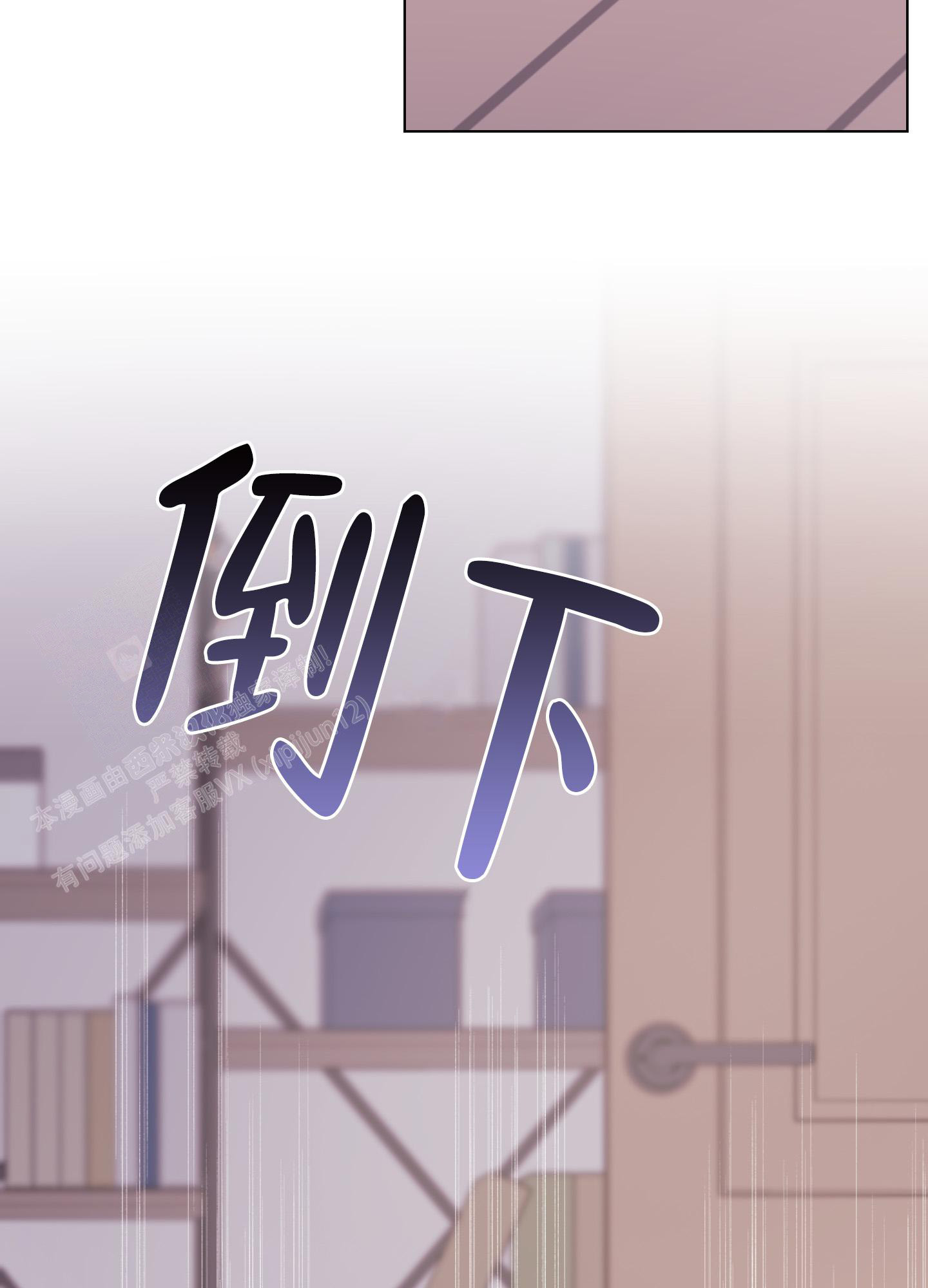 《以吻交换》第13话 第32页