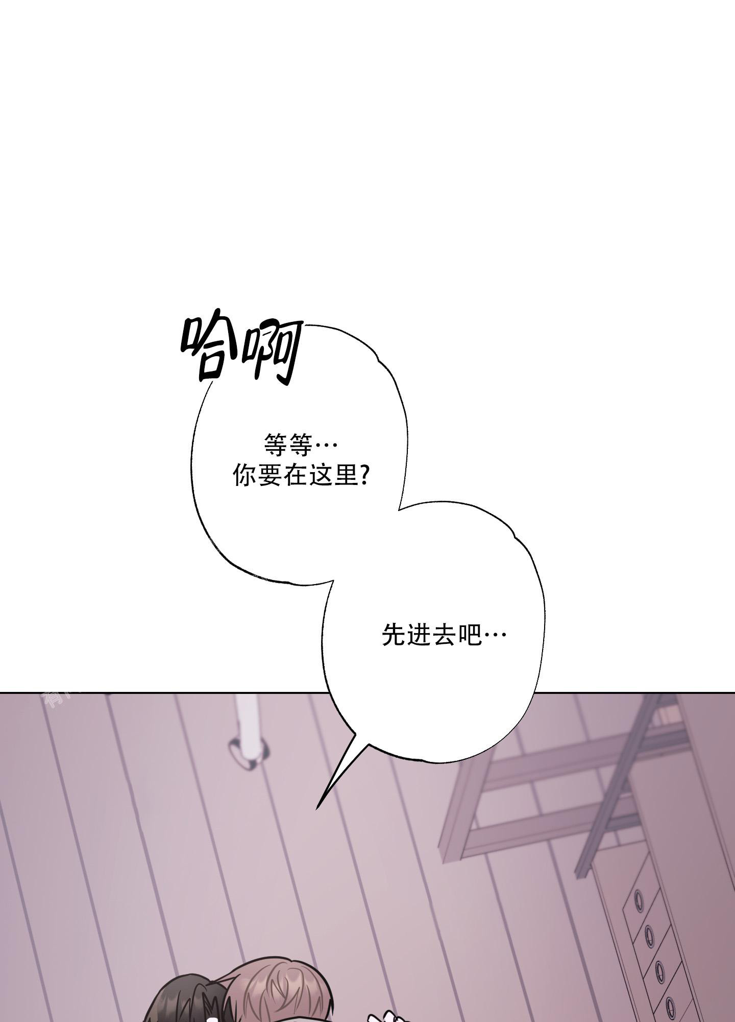 《以吻交换》第13话 第34页