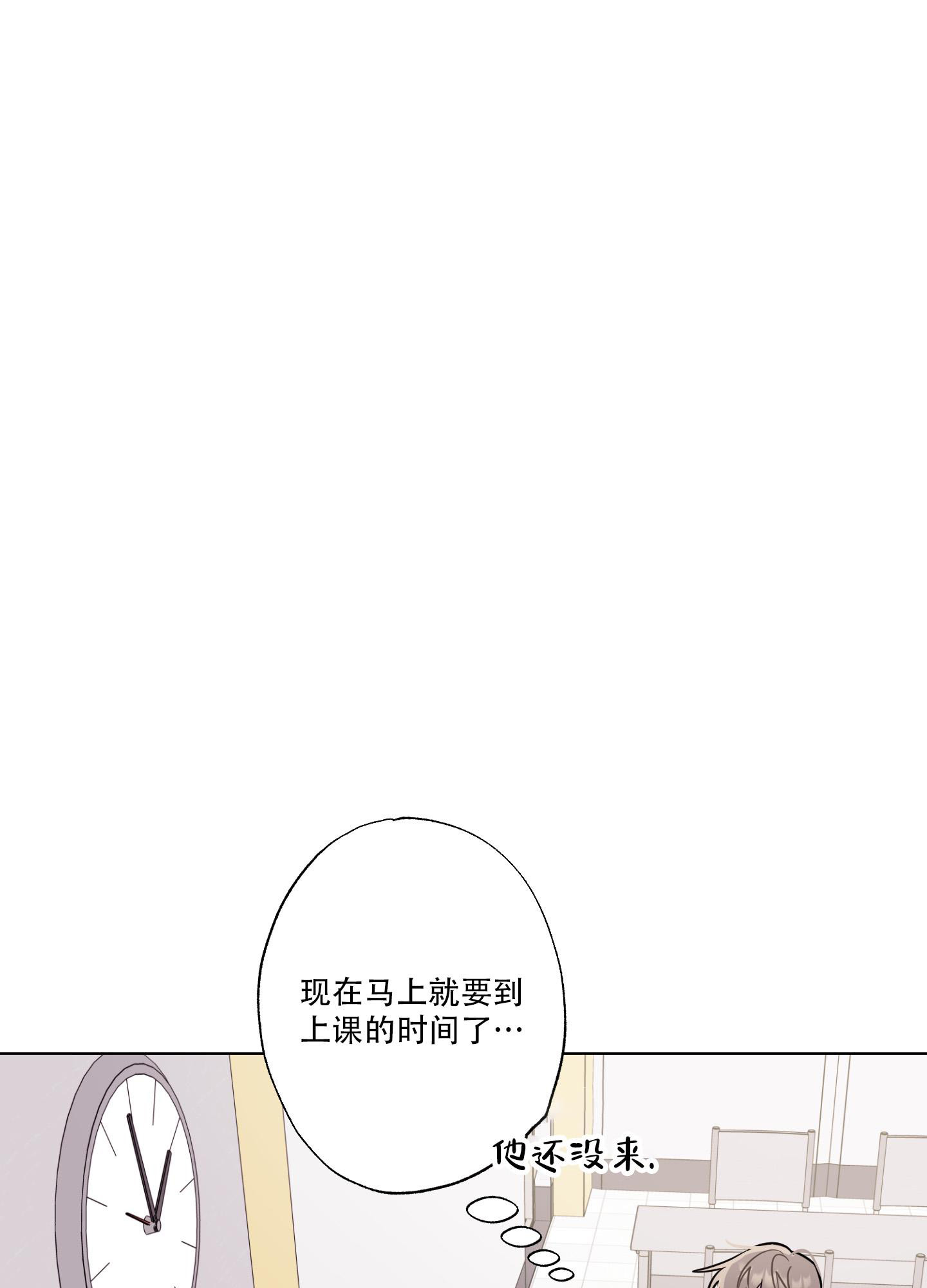 《以吻交换》第13话 第3页