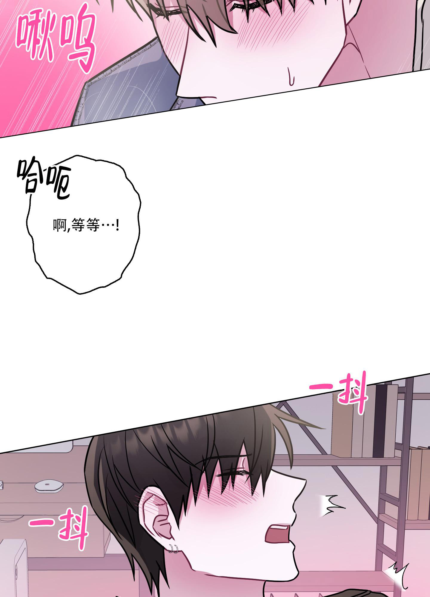 《以吻交换》第13话 第42页