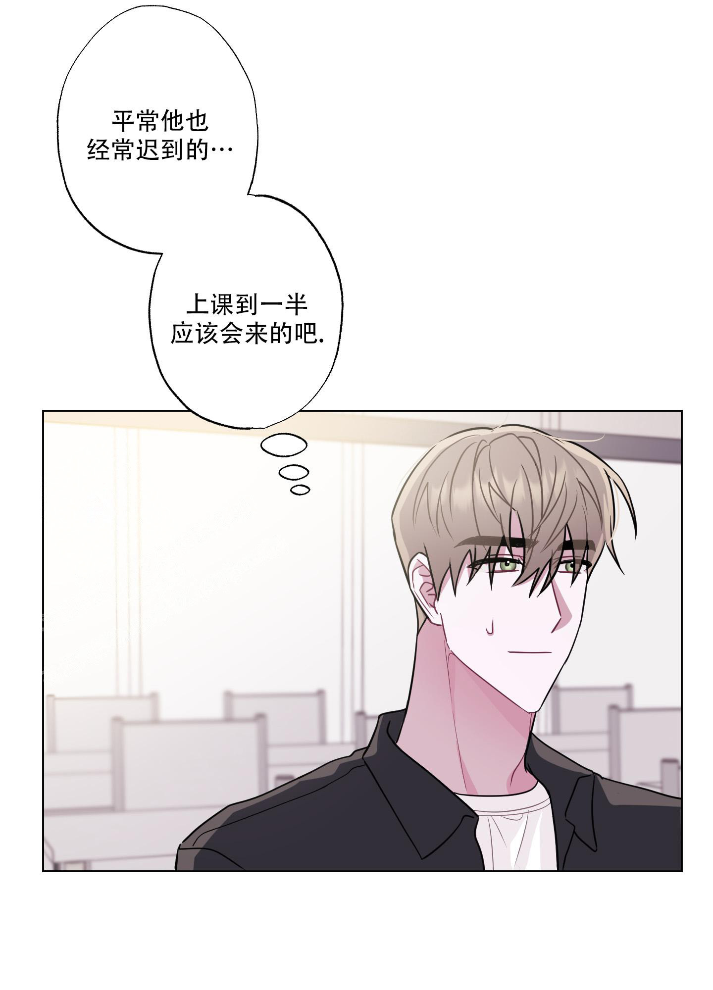 《以吻交换》第13话 第5页