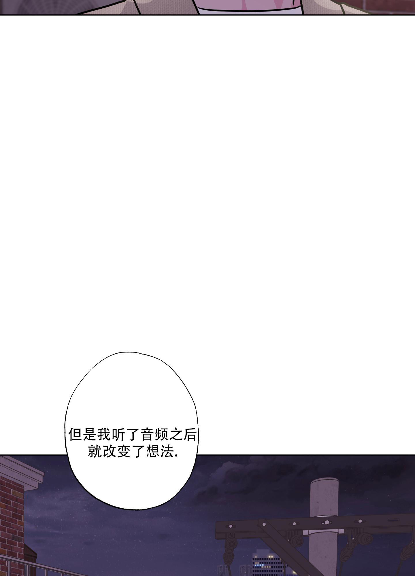 《以吻交换》第19话 第10页