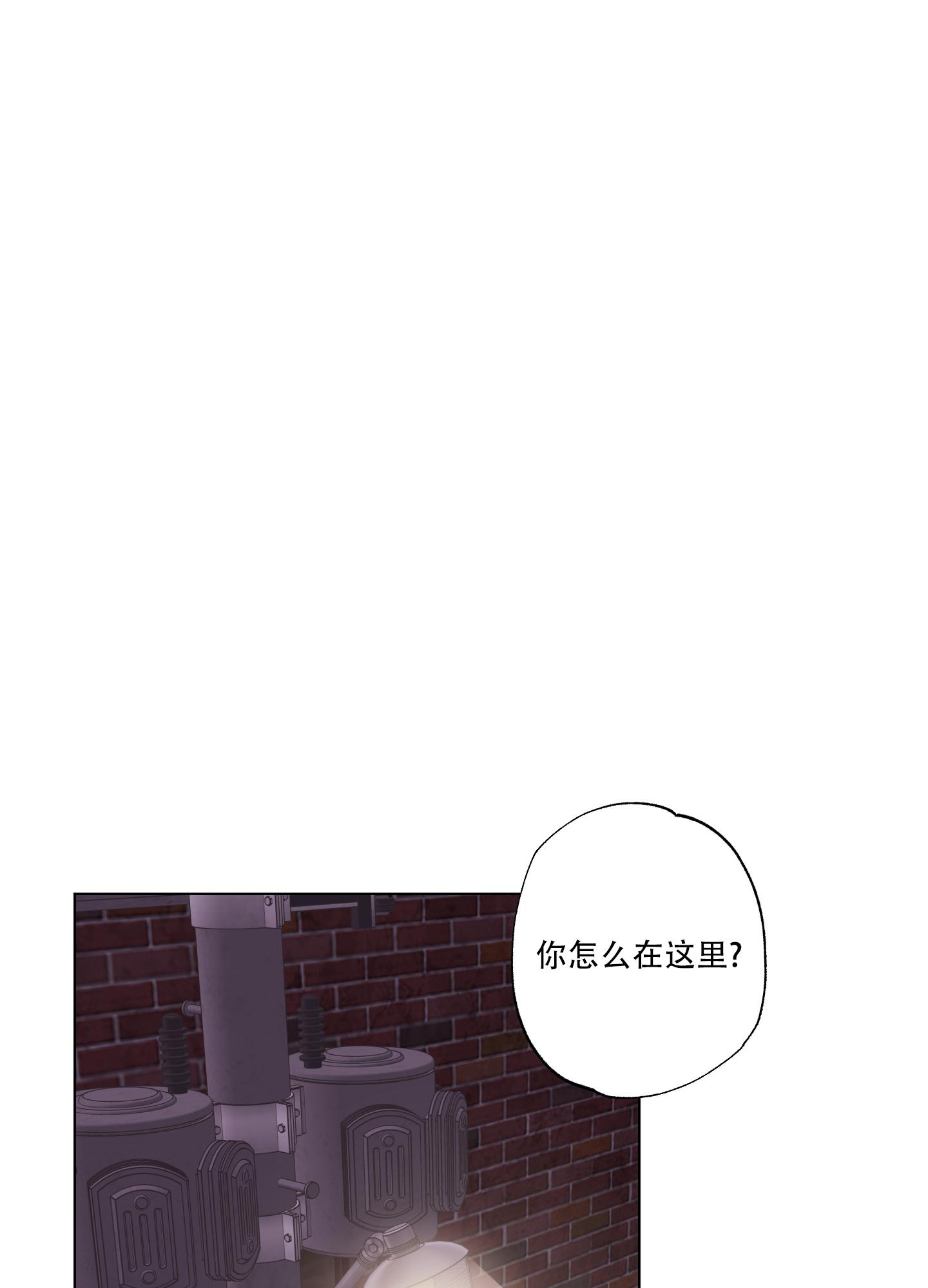 《以吻交换》第19话 第1页