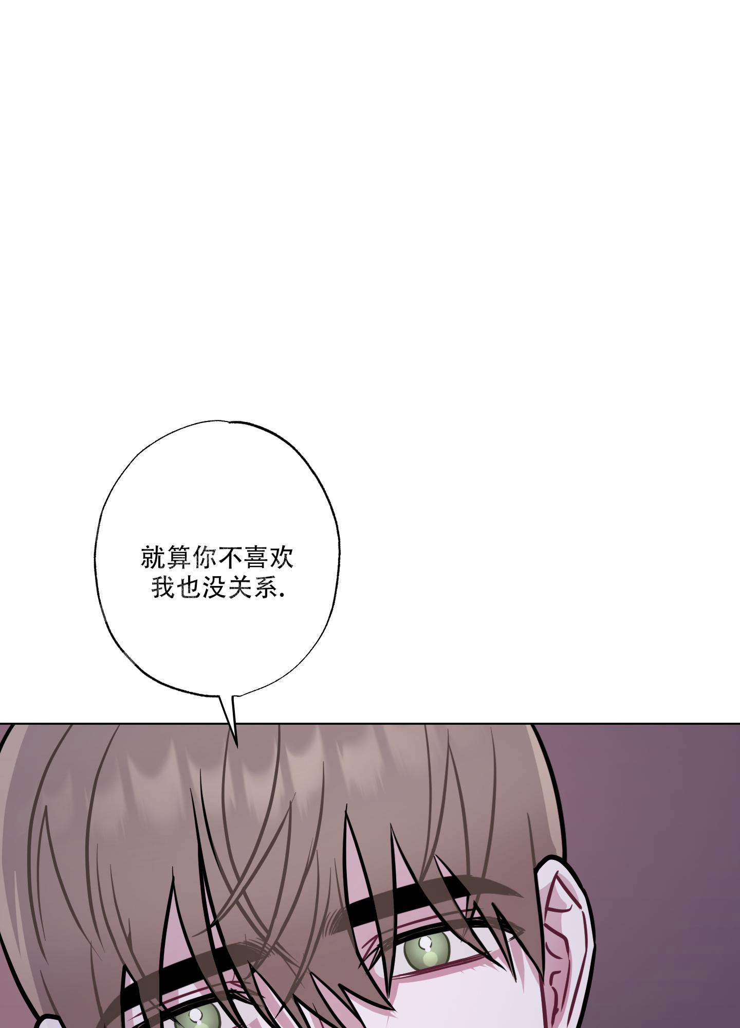《以吻交换》第19话 第20页