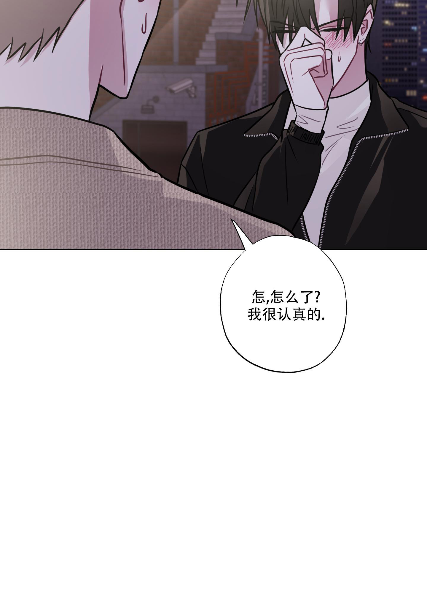 《以吻交换》第19话 第27页
