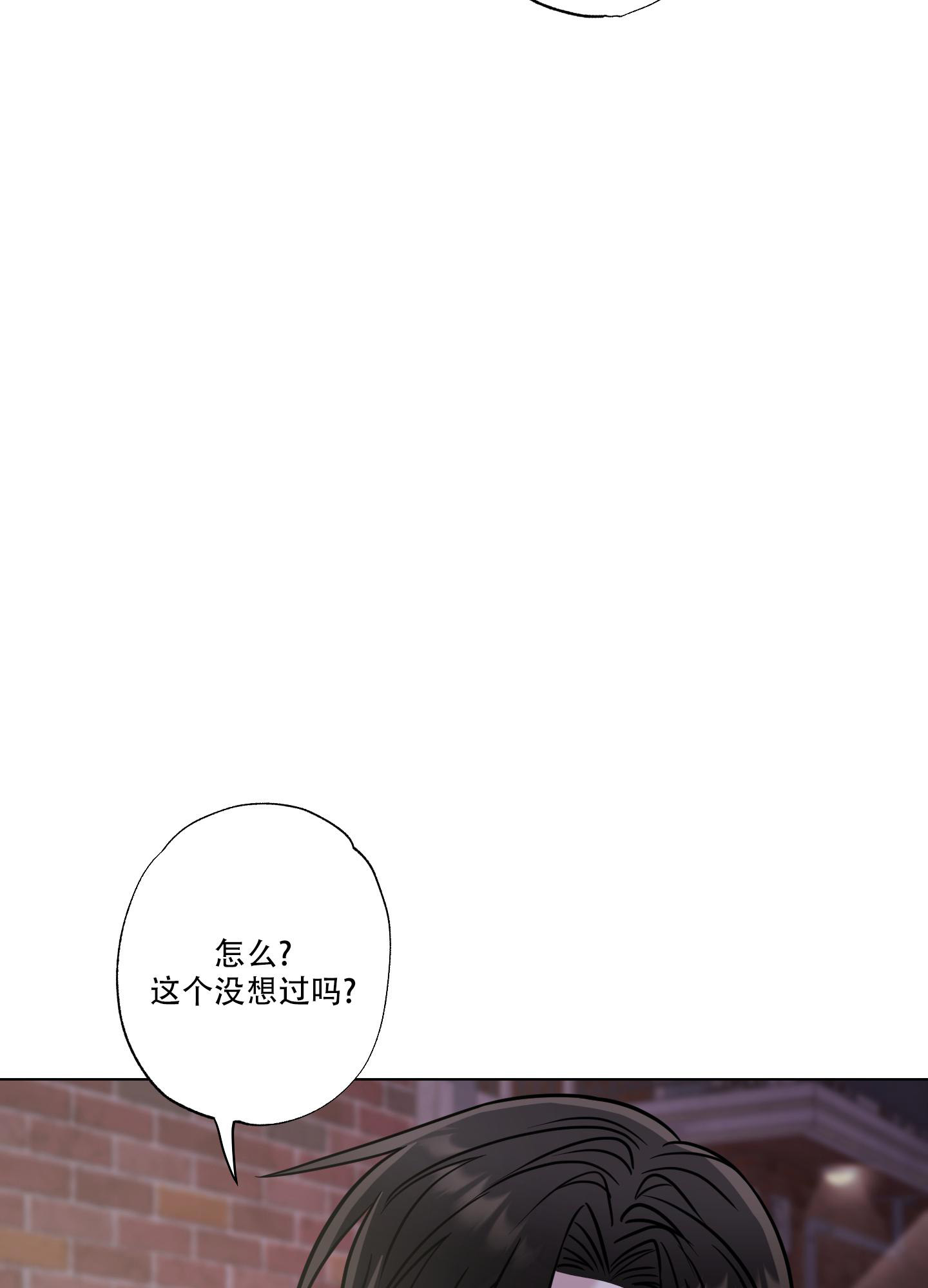 《以吻交换》第19话 第31页