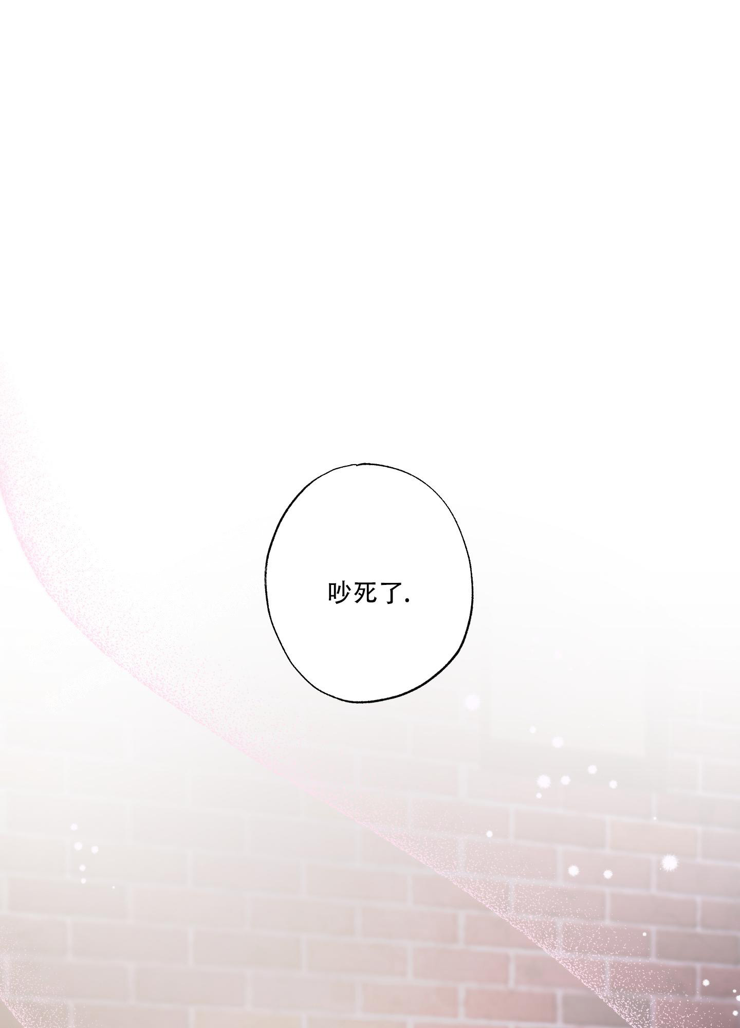 《以吻交换》第19话 第47页