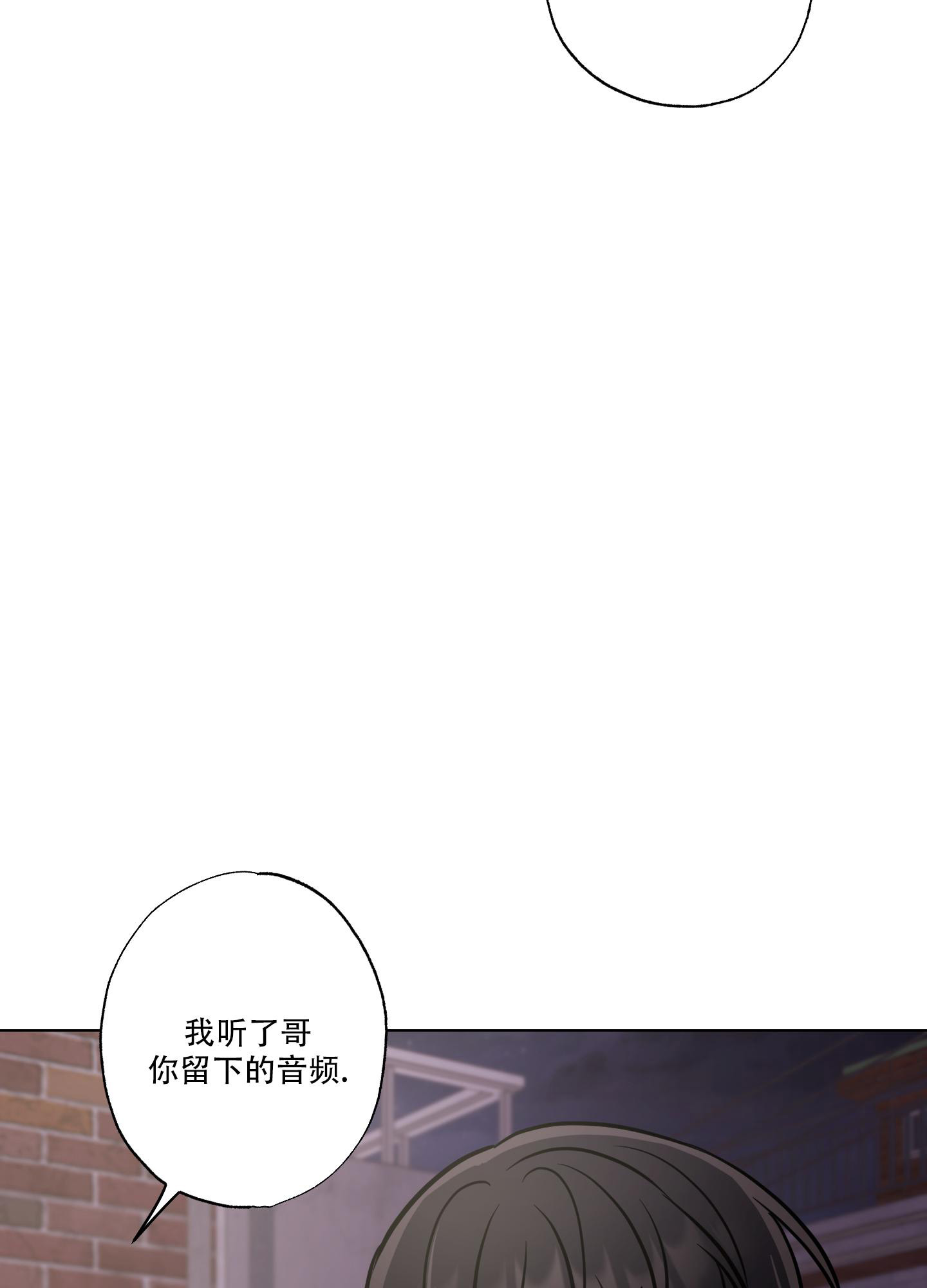 《以吻交换》第19话 第4页