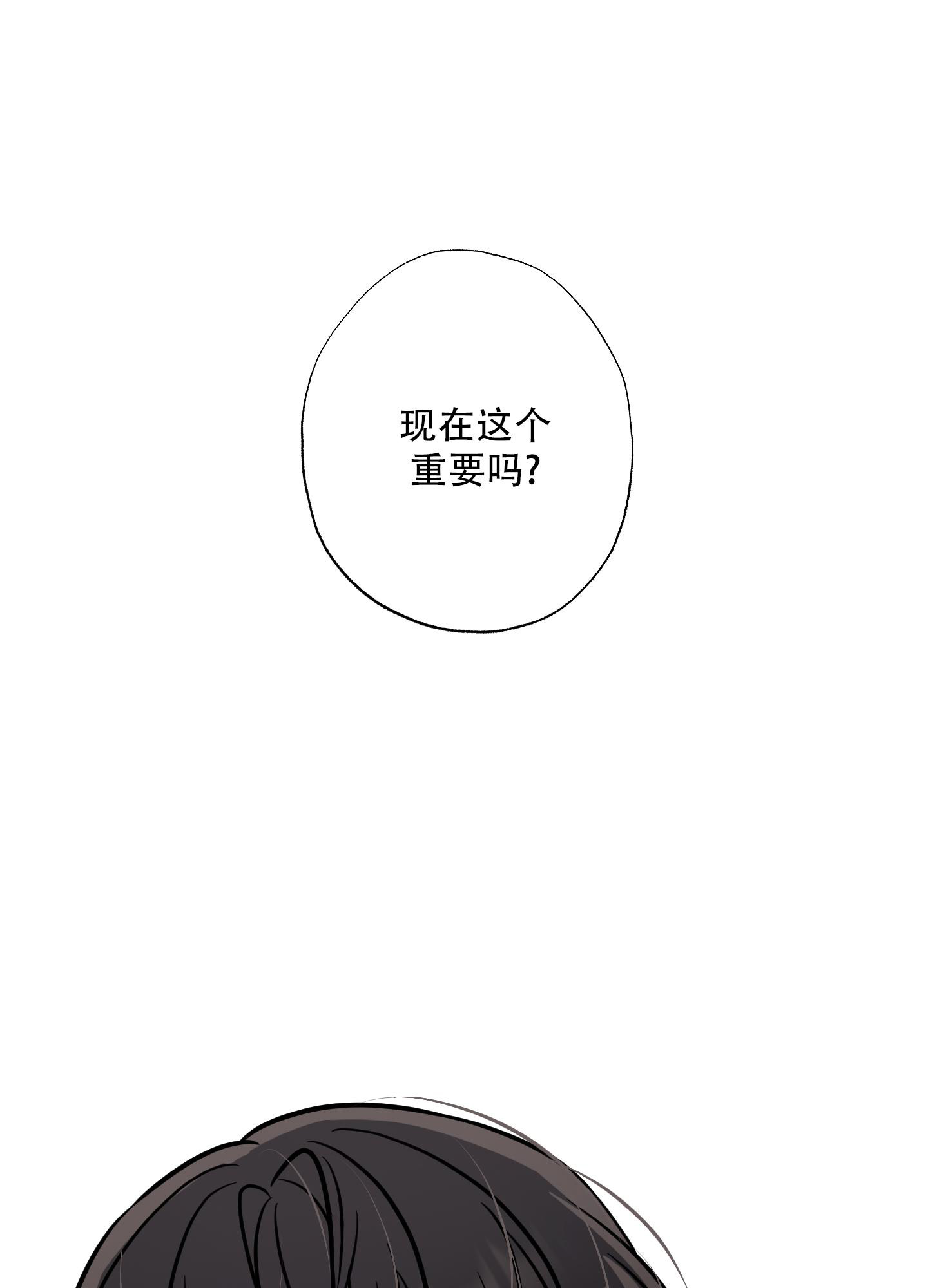 《以吻交换》第17话 第10页