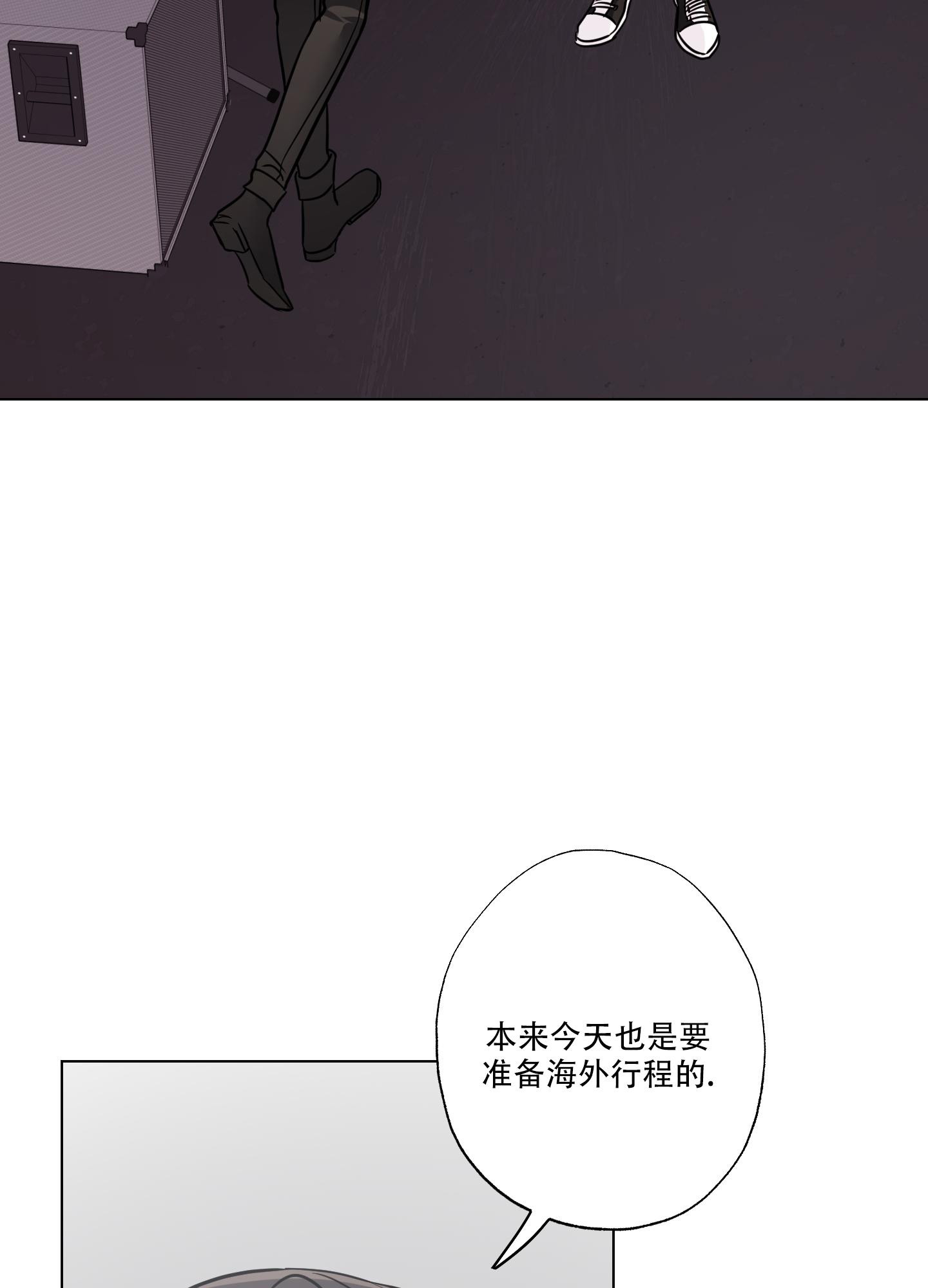 《以吻交换》第17话 第20页