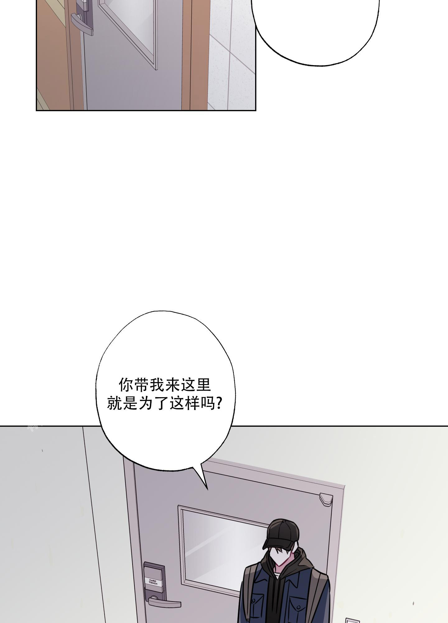 《以吻交换》第17话 第2页