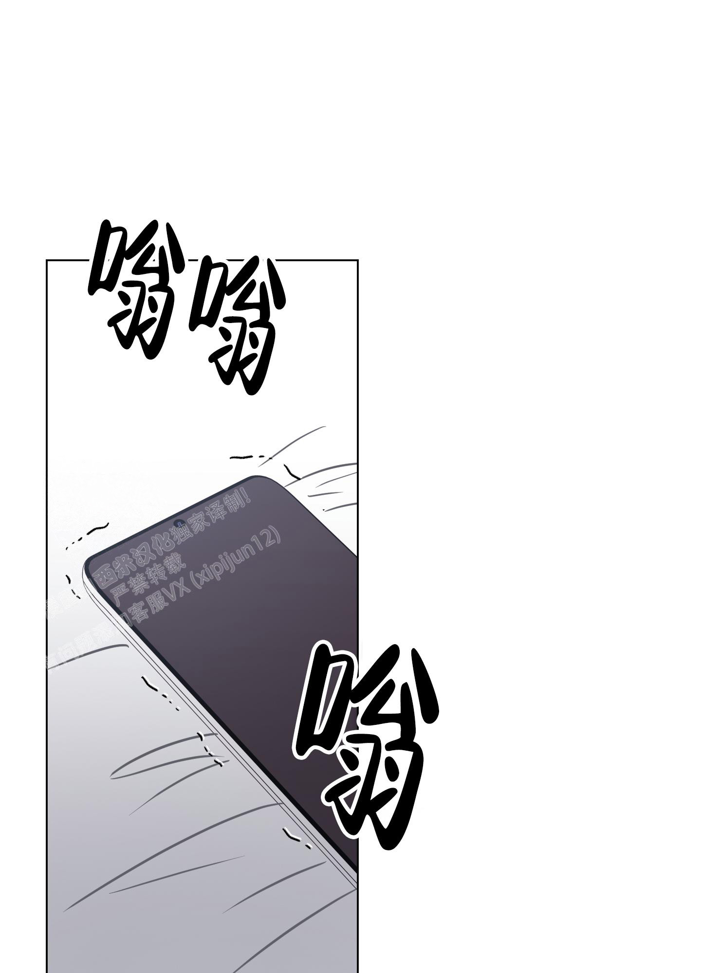 《以吻交换》第17话 第34页
