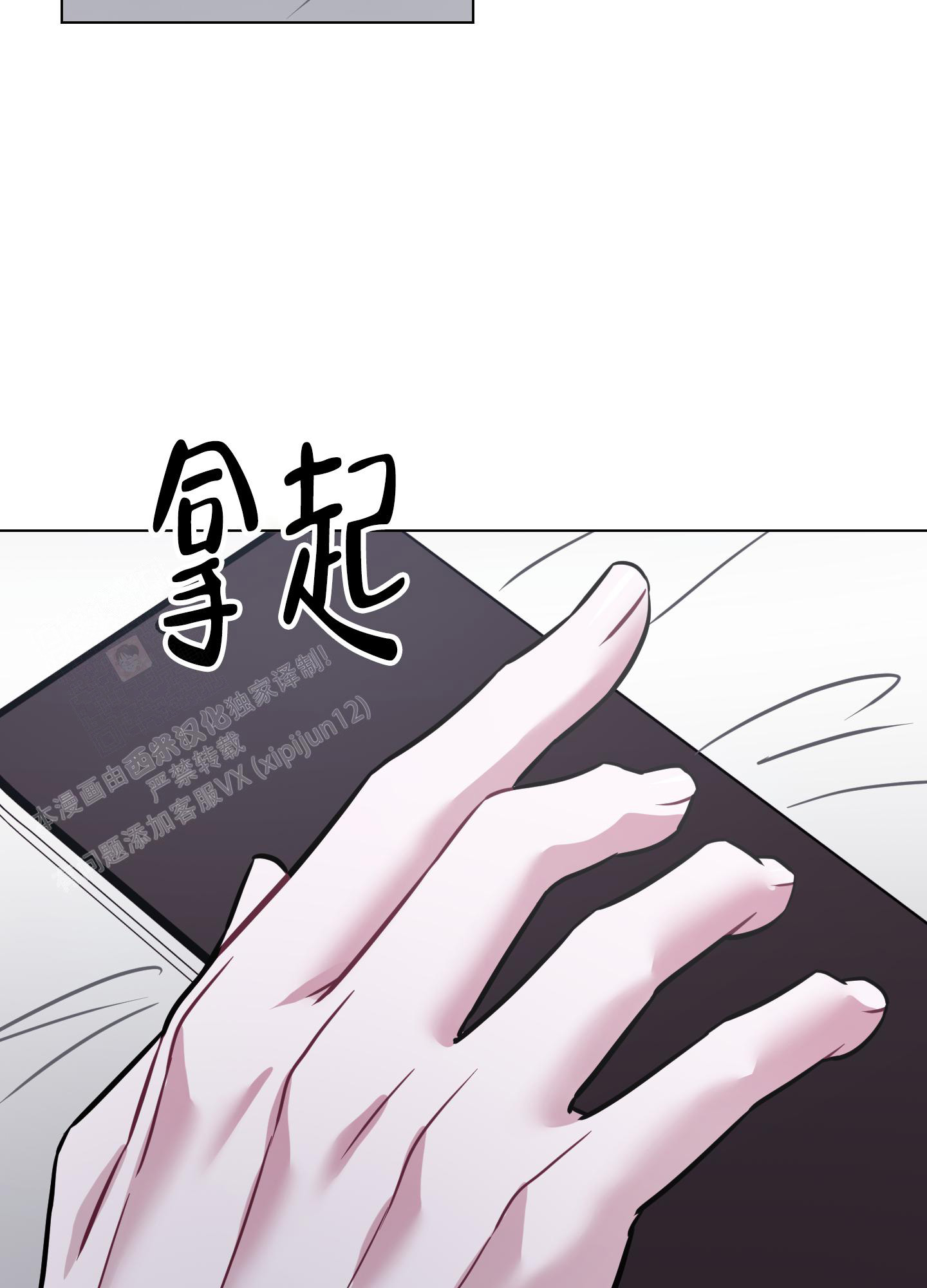 《以吻交换》第17话 第35页