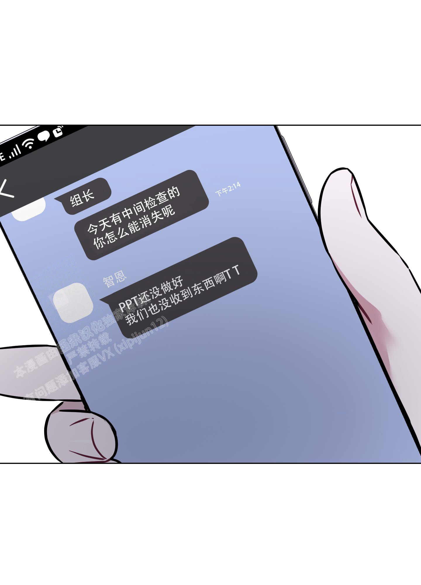 《以吻交换》第17话 第37页