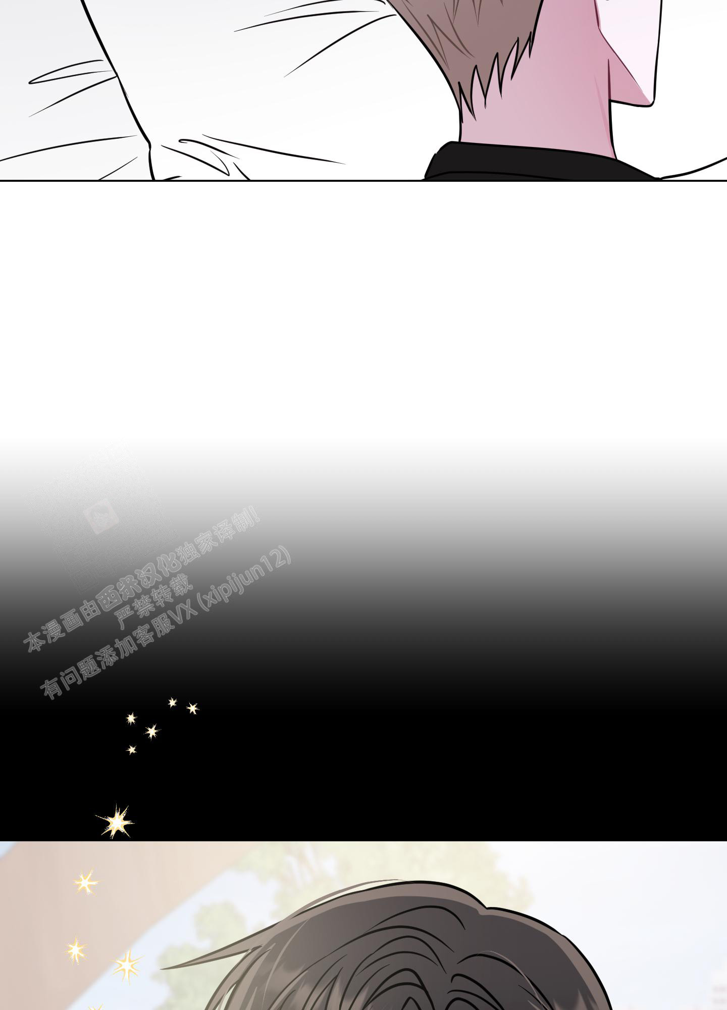 《以吻交换》第17话 第44页