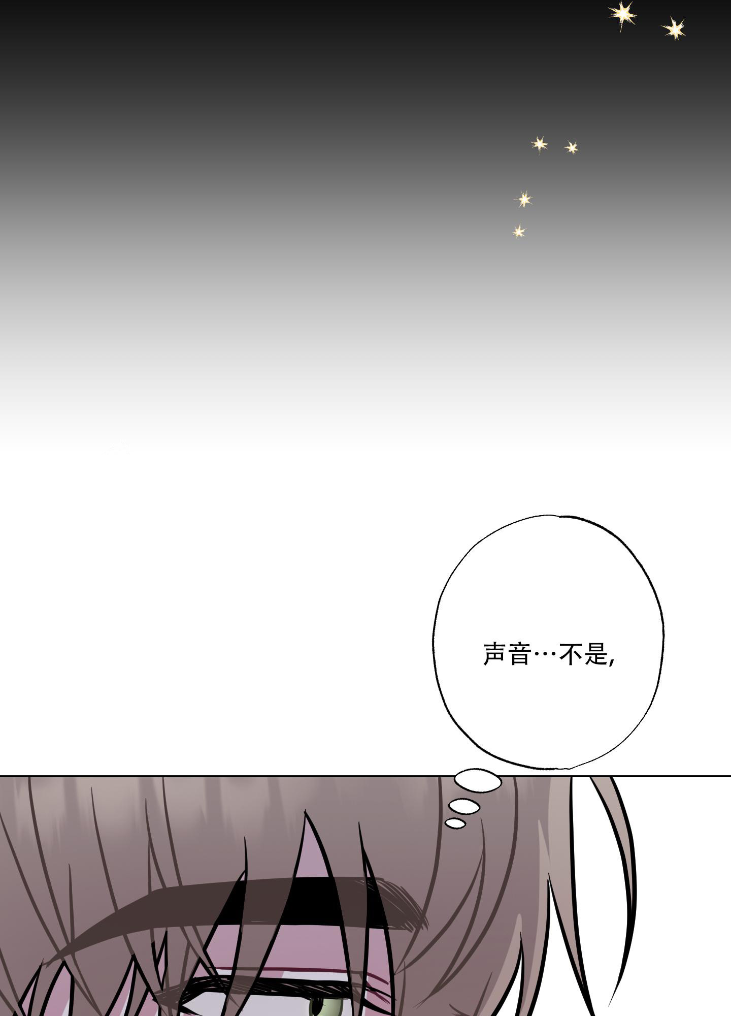 《以吻交换》第17话 第46页