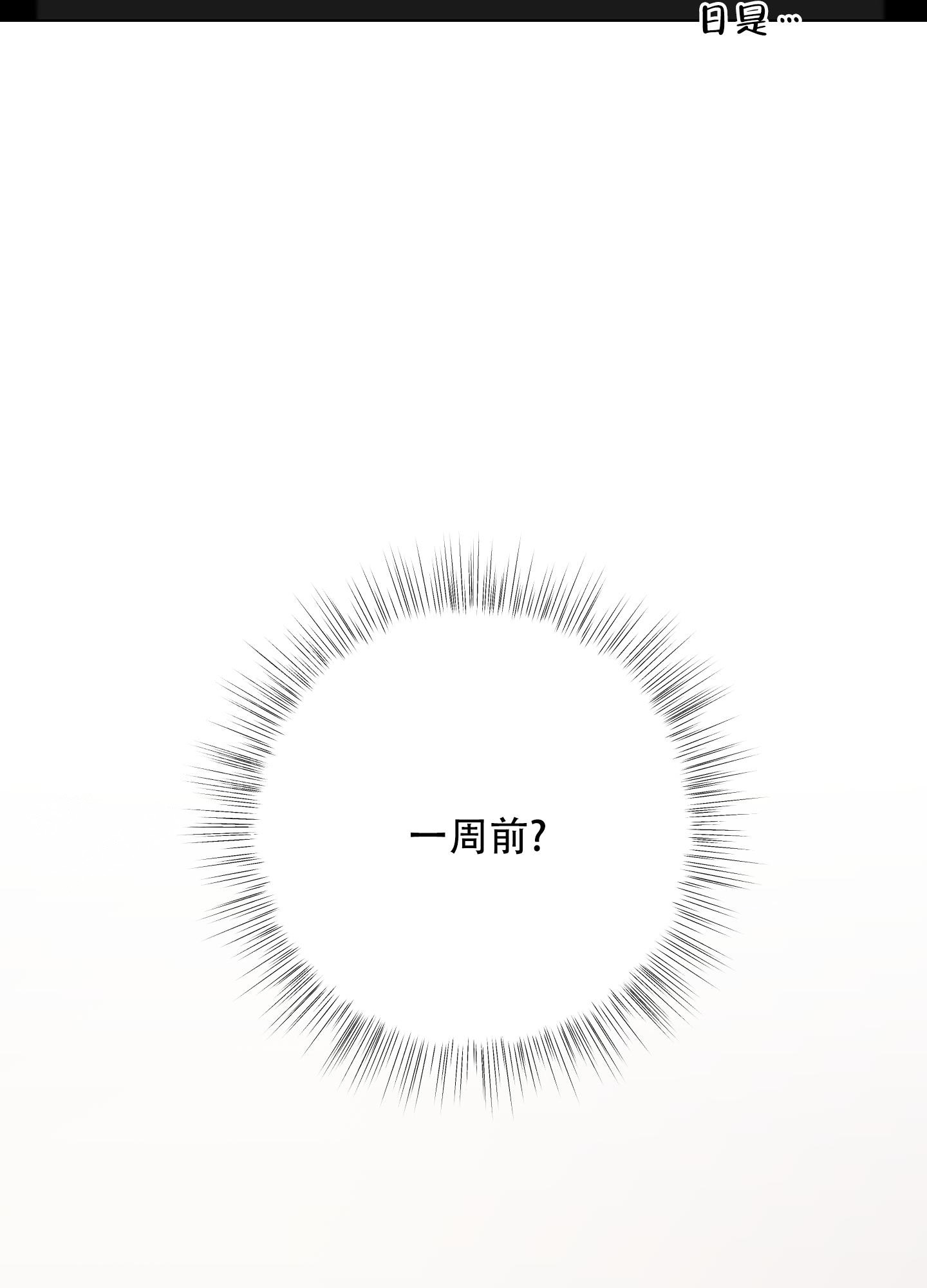 《以吻交换》第17话 第56页