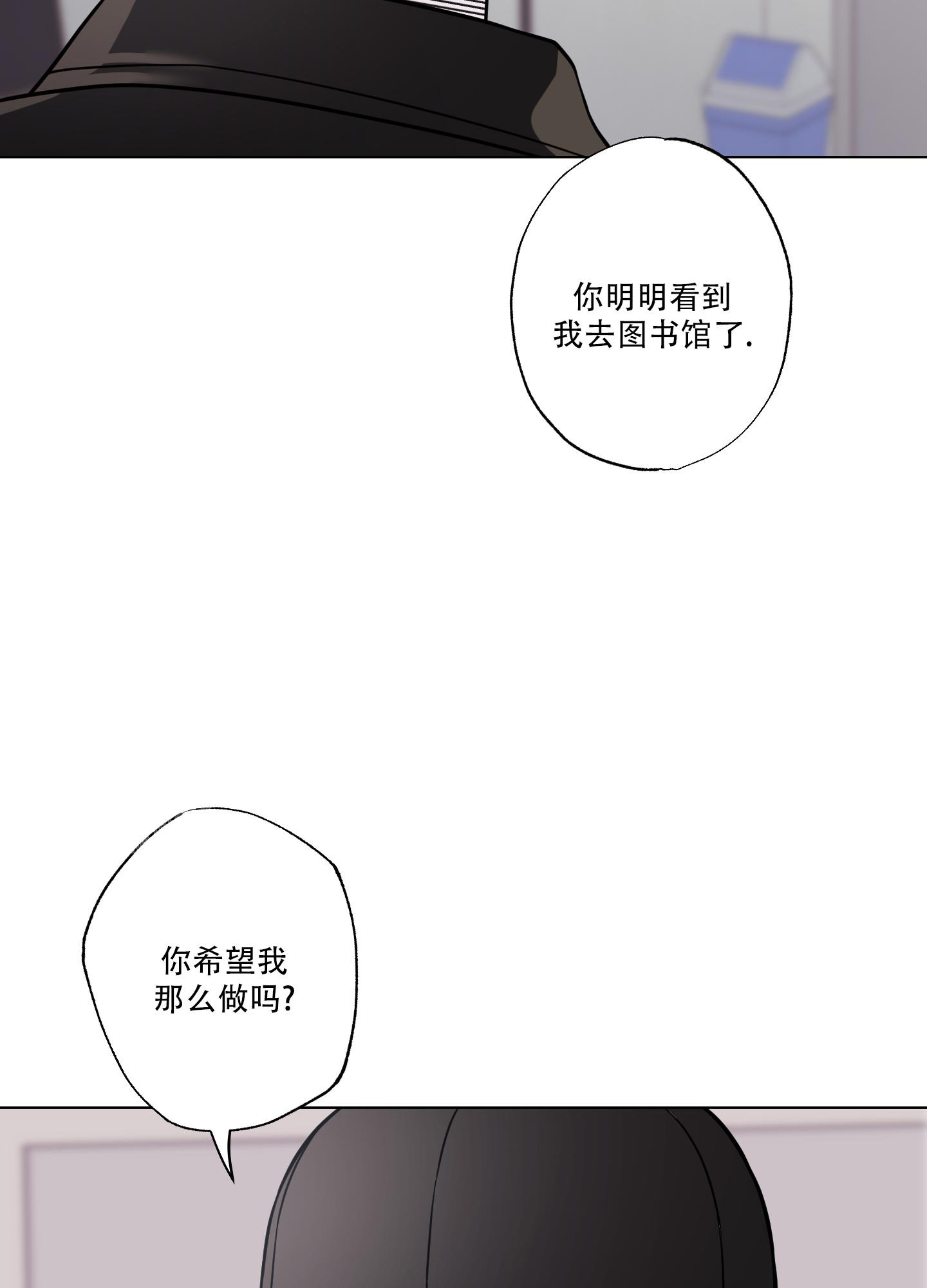 《以吻交换》第17话 第5页