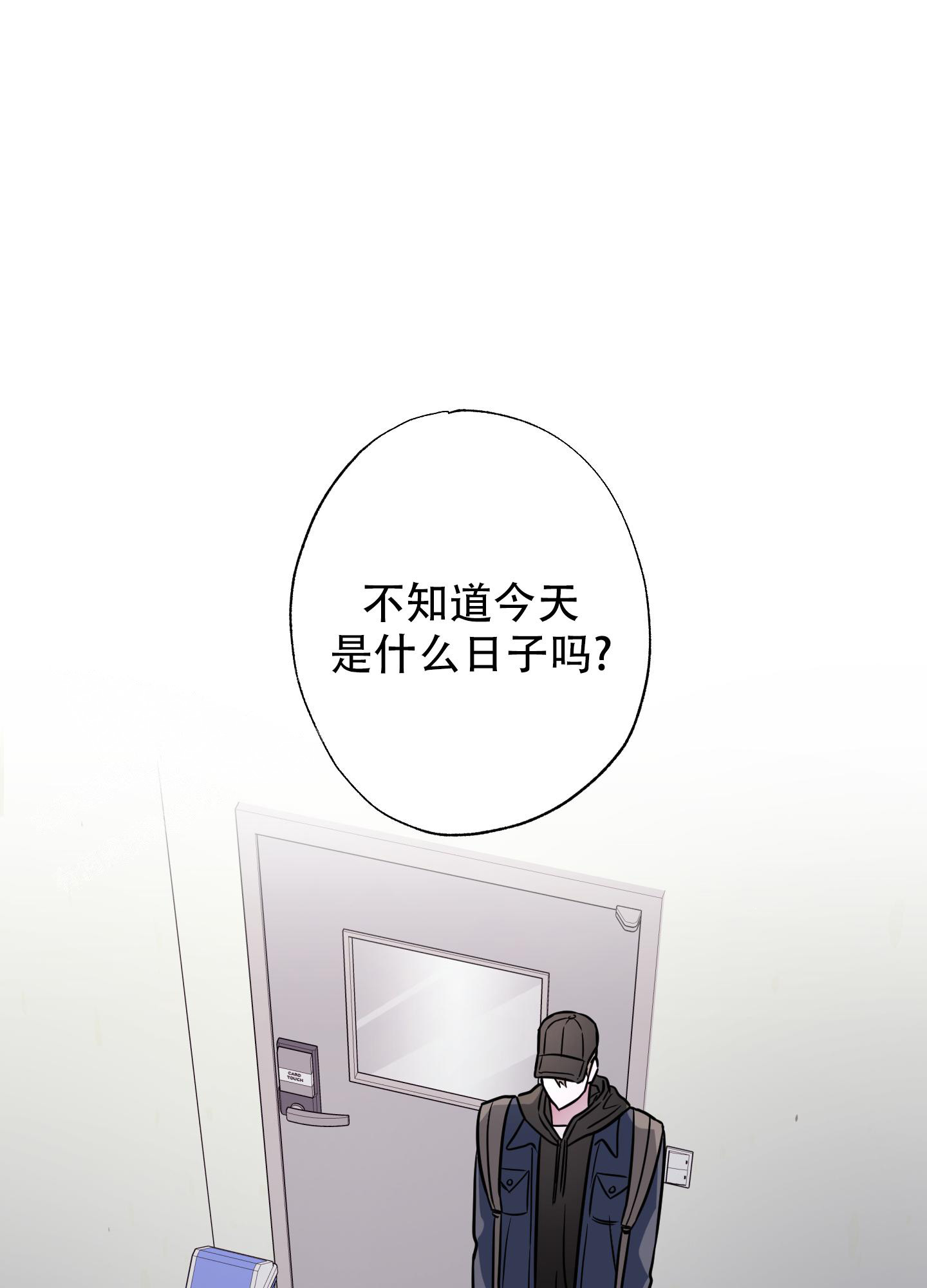 《以吻交换》第17话 第7页