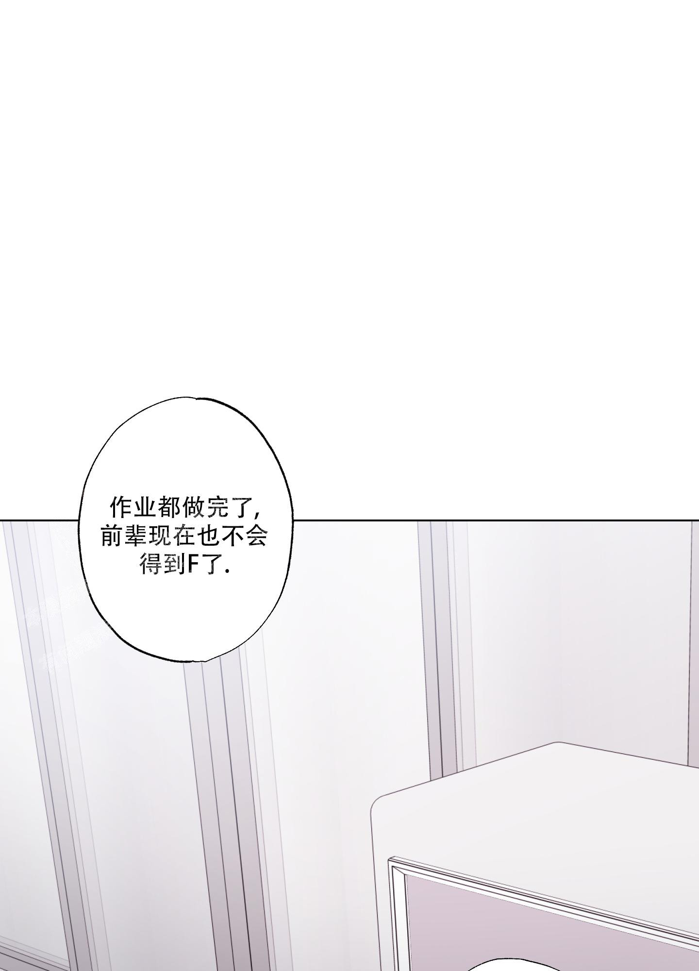 《以吻交换》第16话 第10页