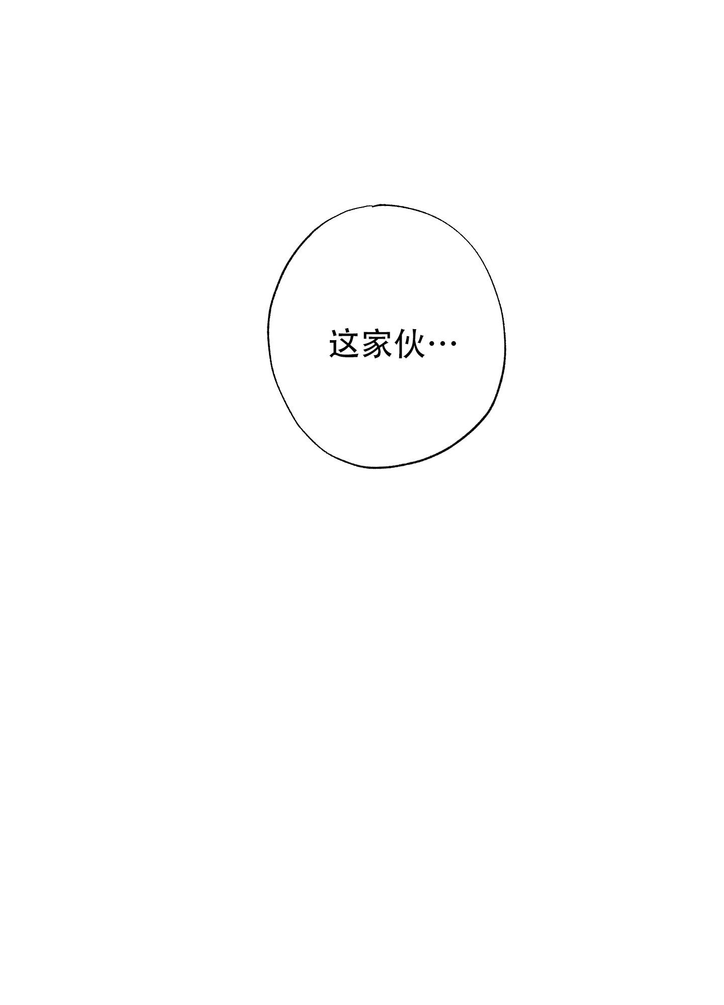 《以吻交换》第16话 第16页