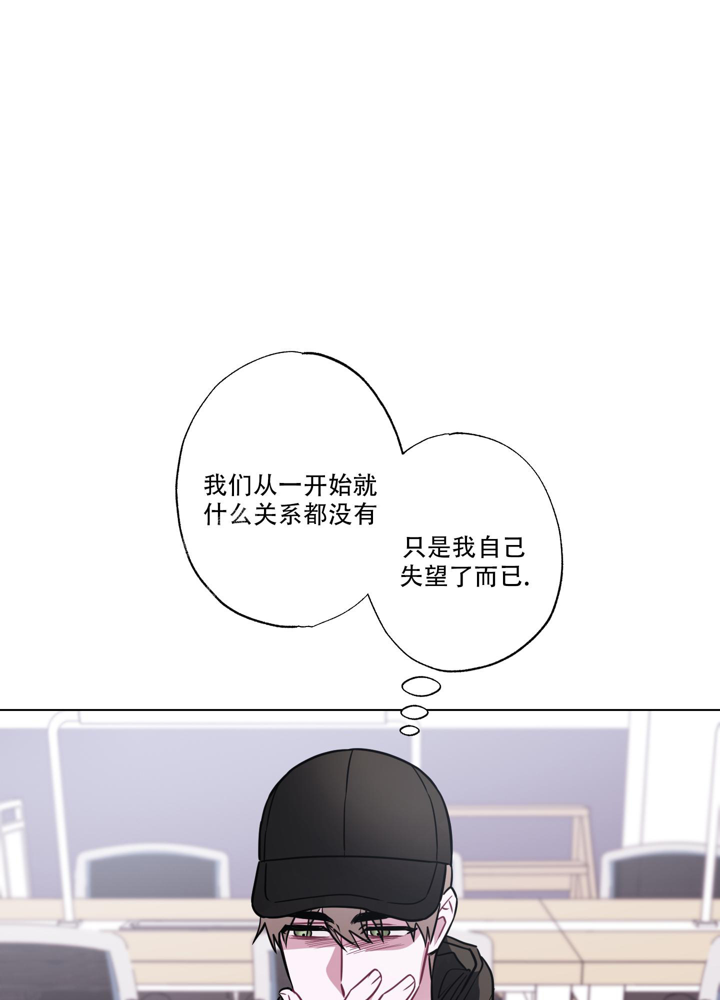 《以吻交换》第16话 第24页