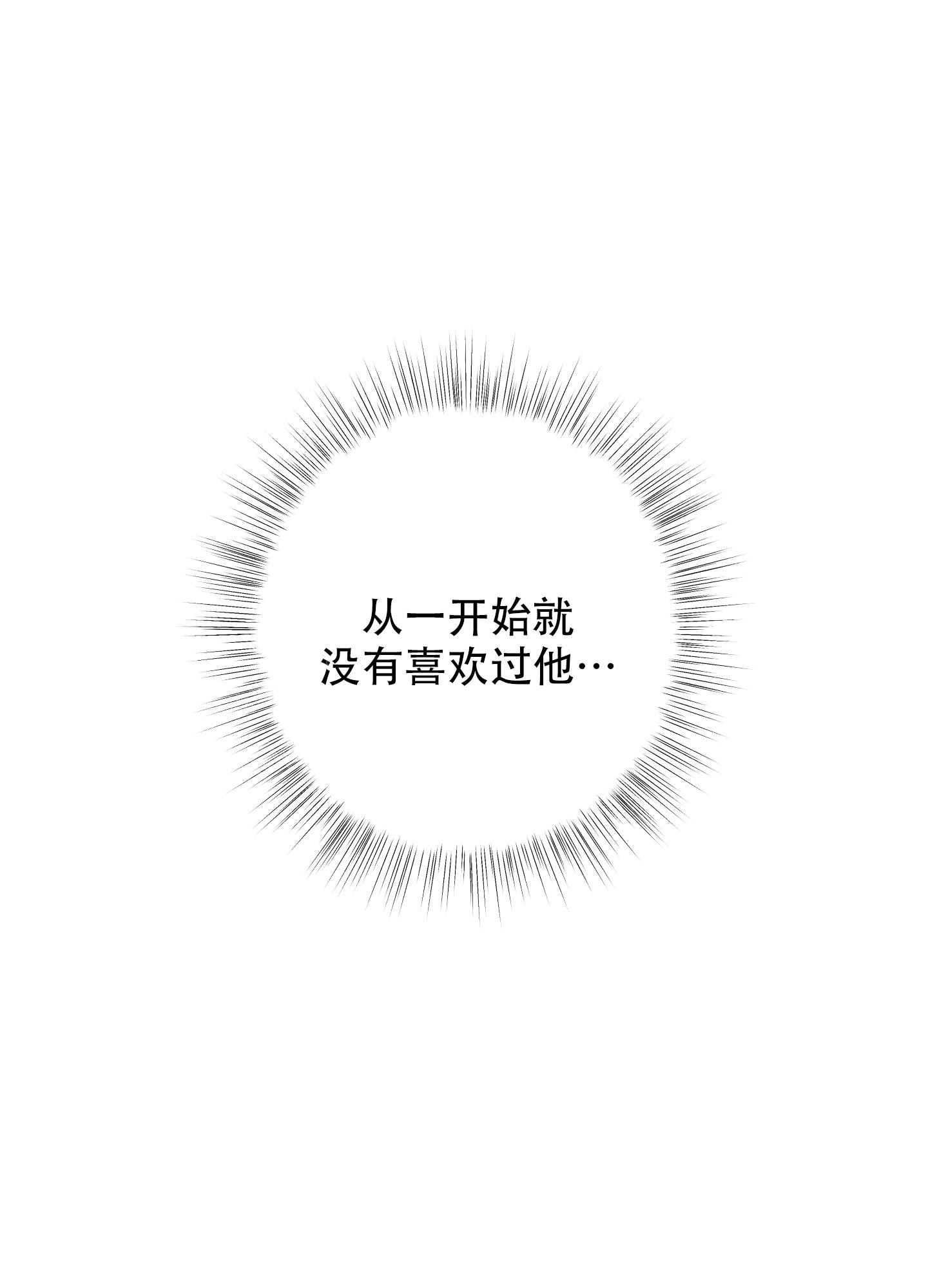 《以吻交换》第16话 第28页