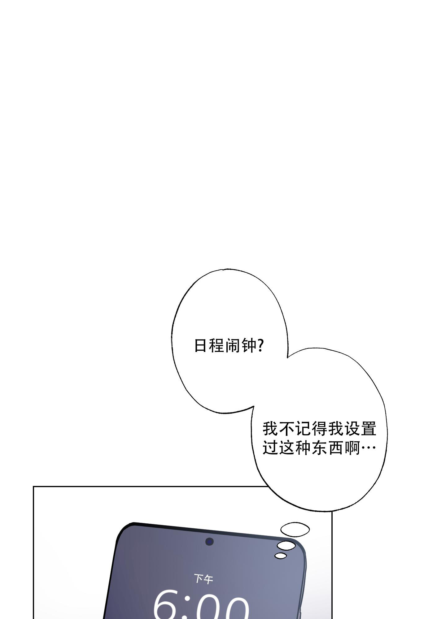 《以吻交换》第16话 第37页
