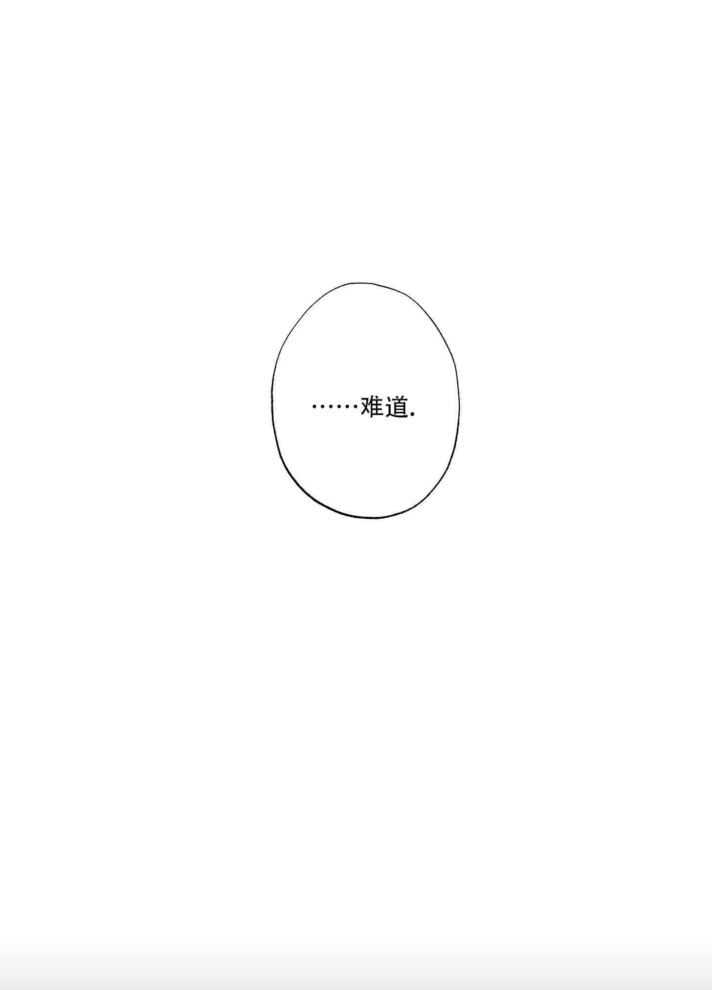 《以吻交换》第16话 第39页