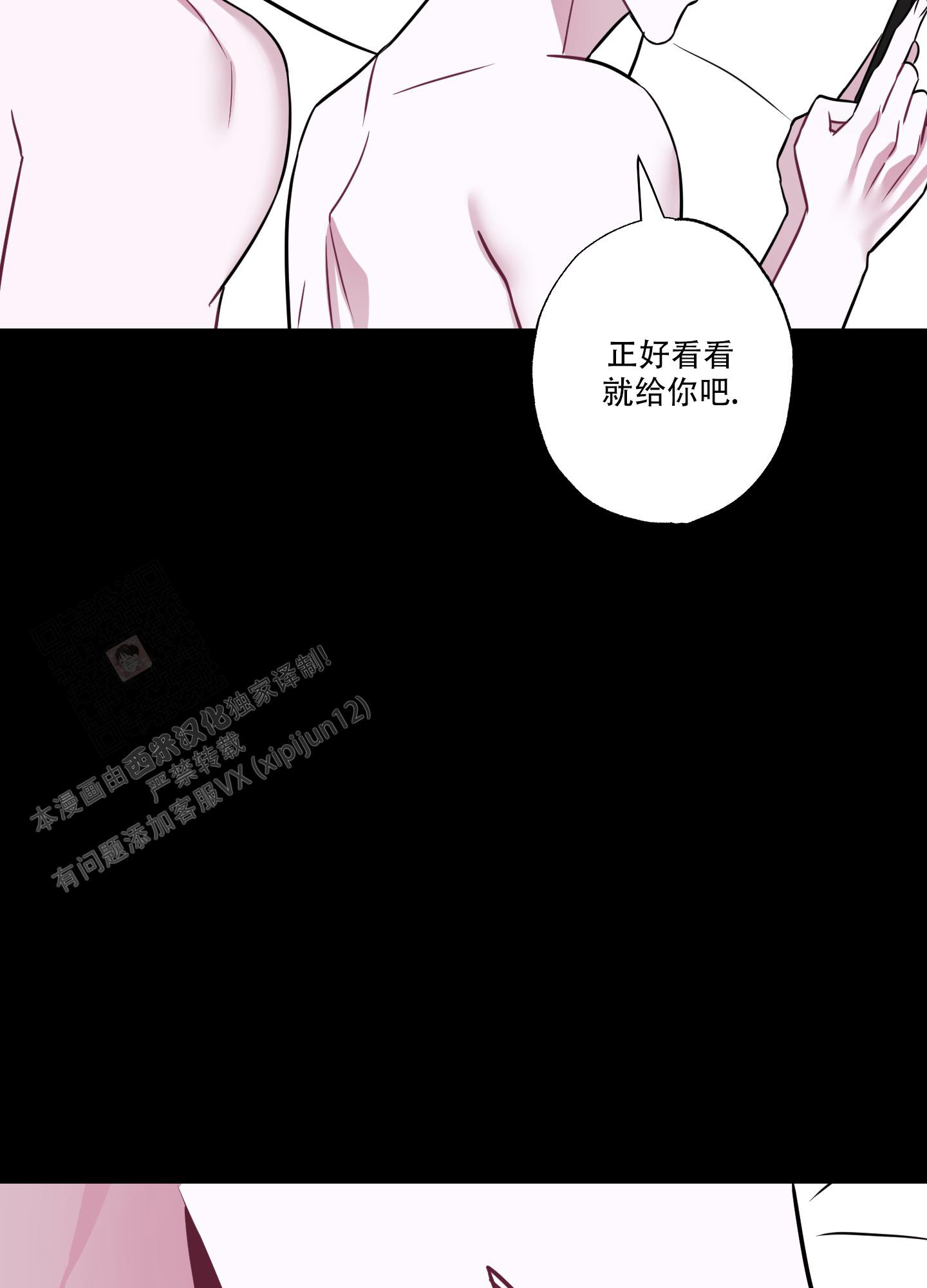 《以吻交换》第16话 第41页