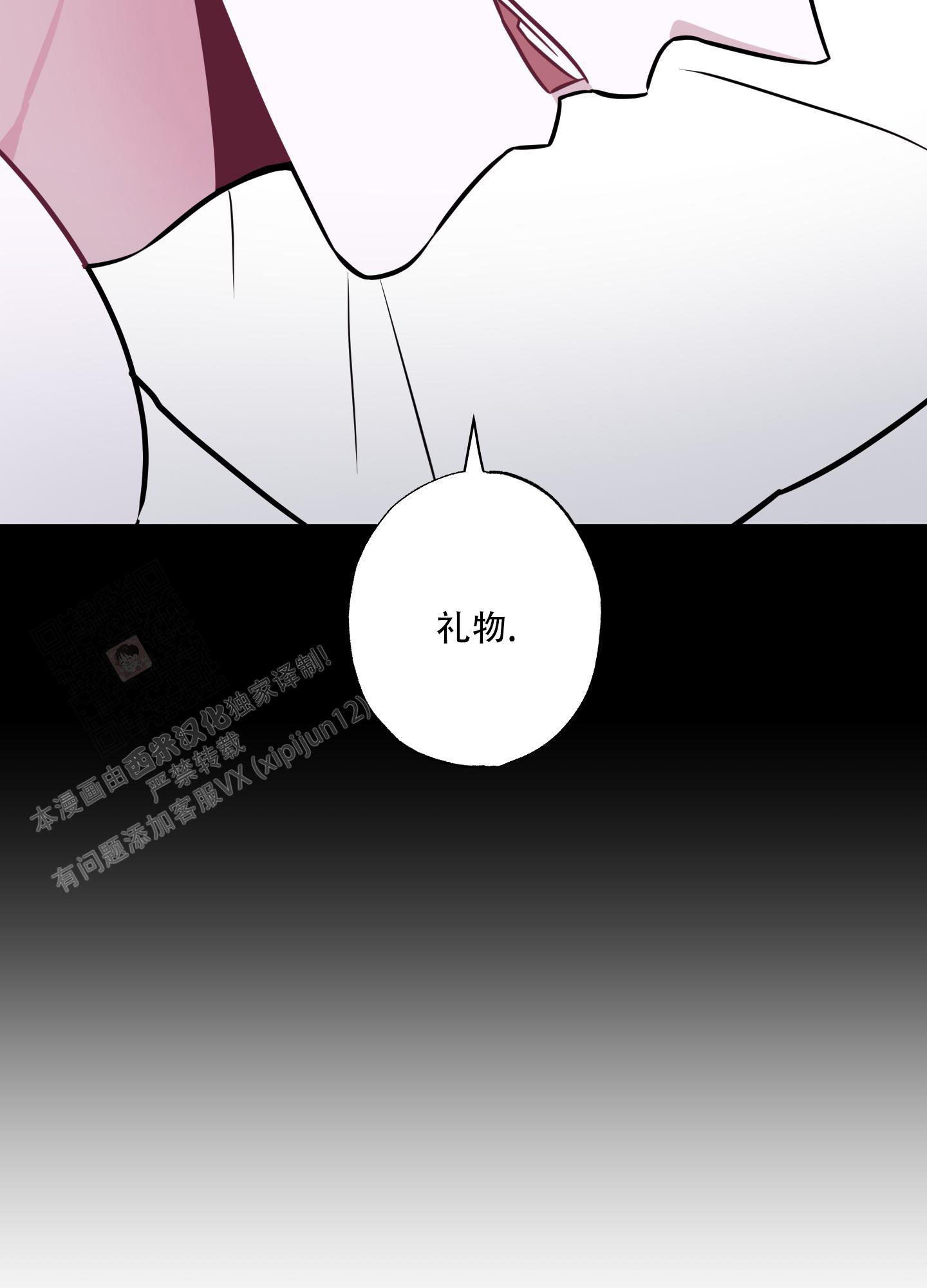 《以吻交换》第16话 第42页