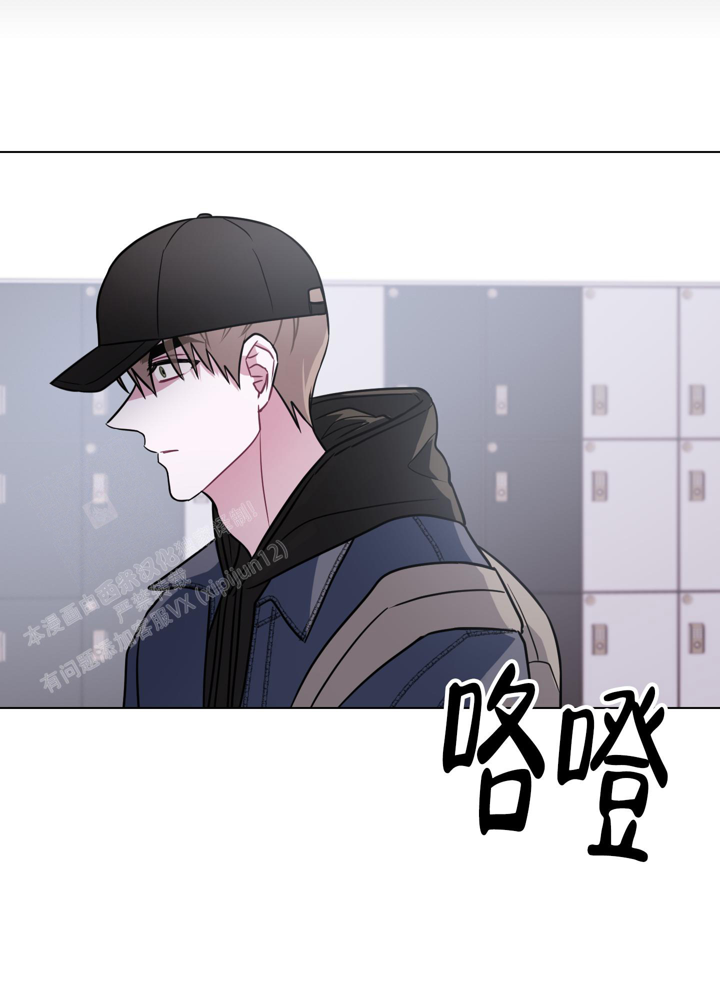 《以吻交换》第16话 第43页