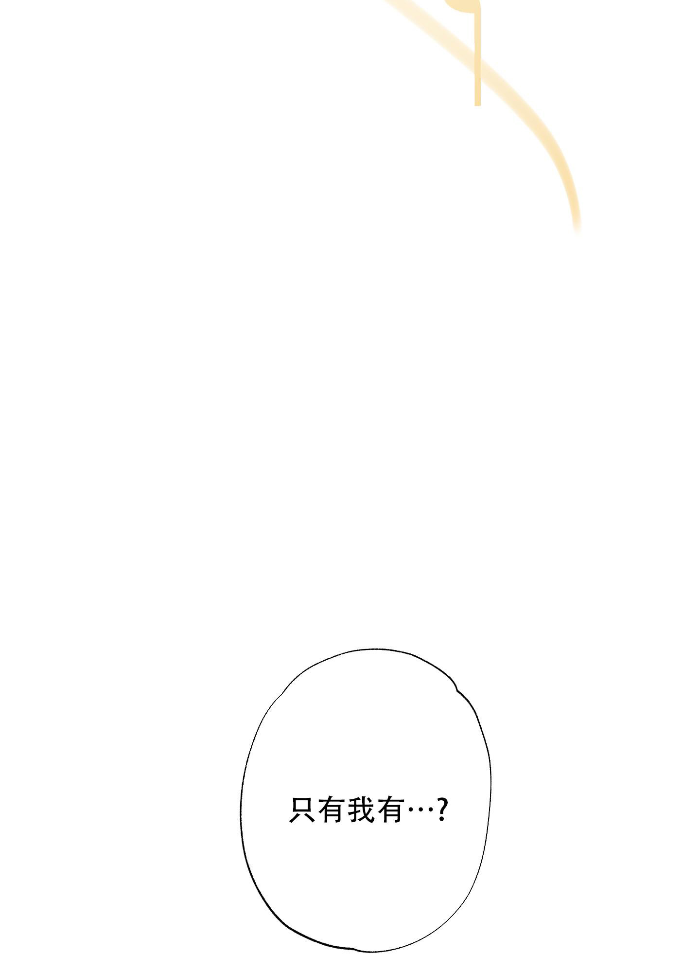 《以吻交换》第18话 第13页