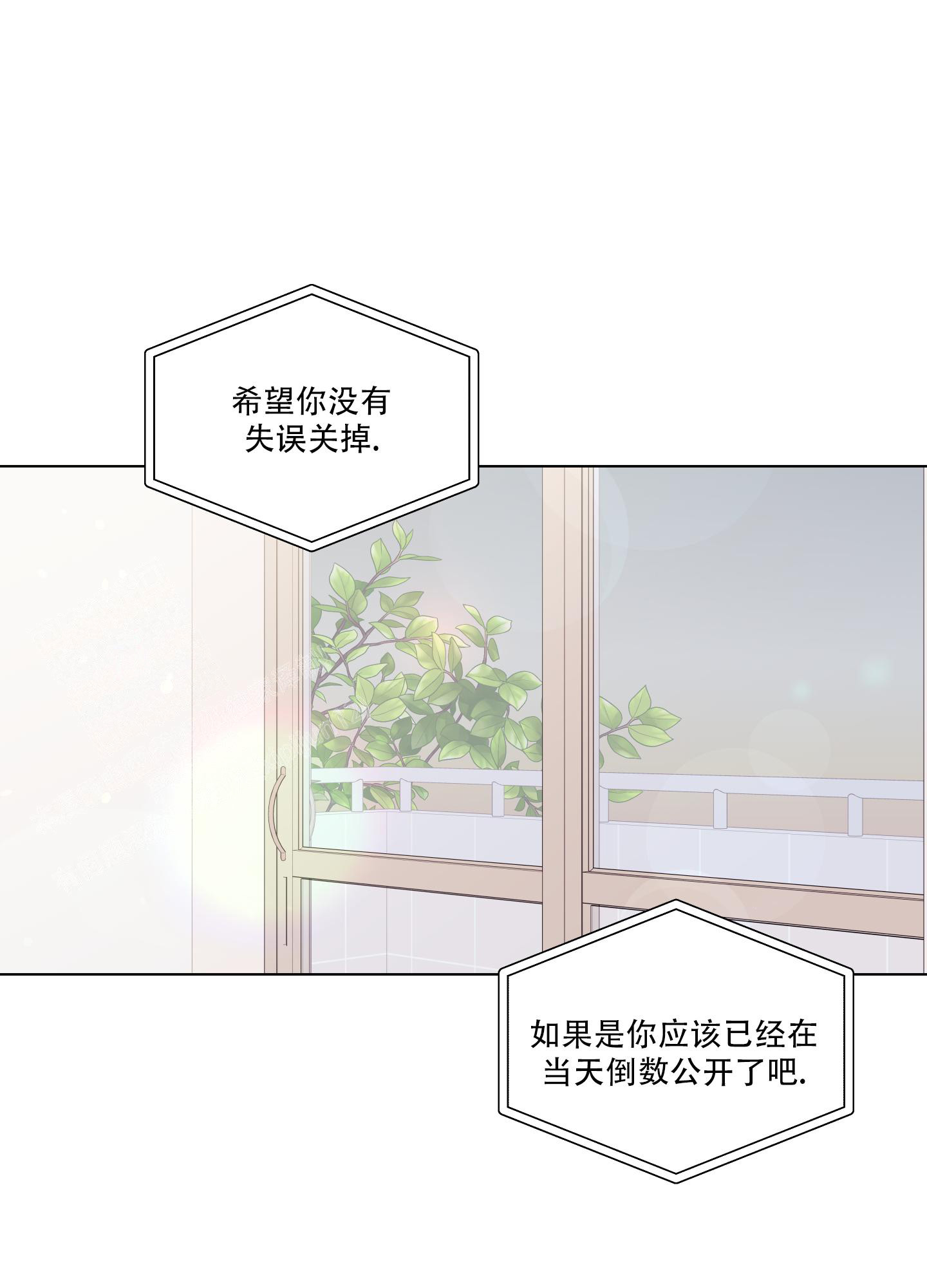 《以吻交换》第18话 第17页