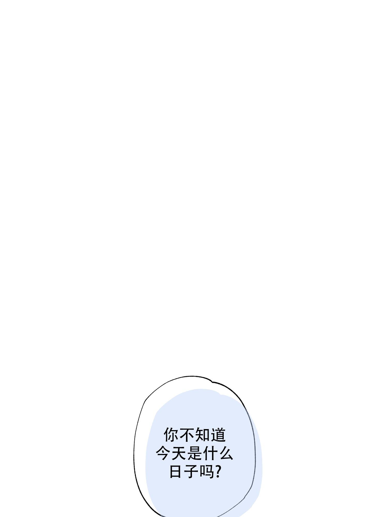 《以吻交换》第18话 第1页