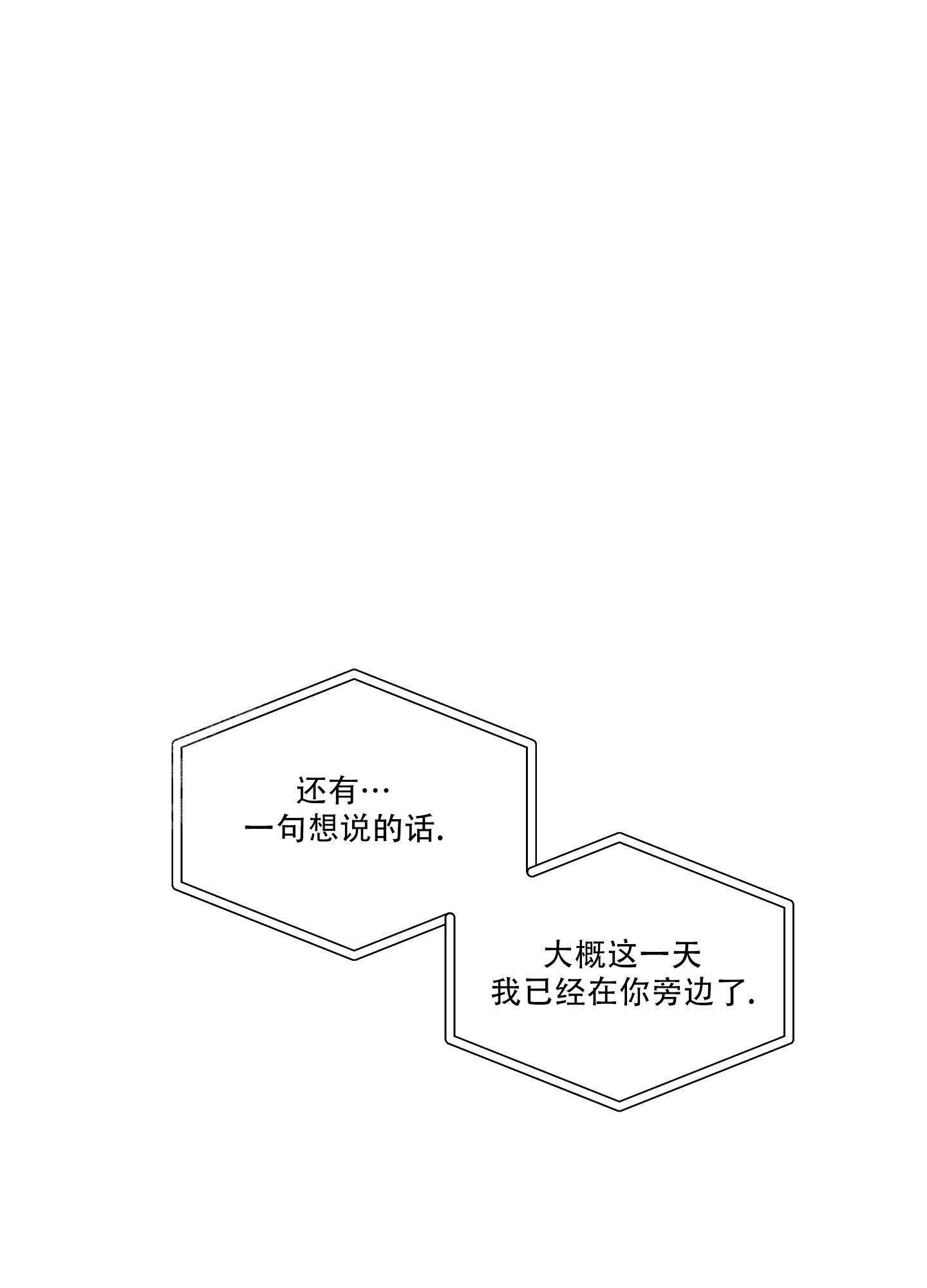 《以吻交换》第18话 第21页