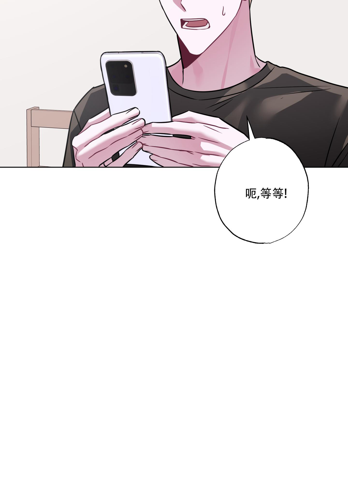 《以吻交换》第18话 第24页