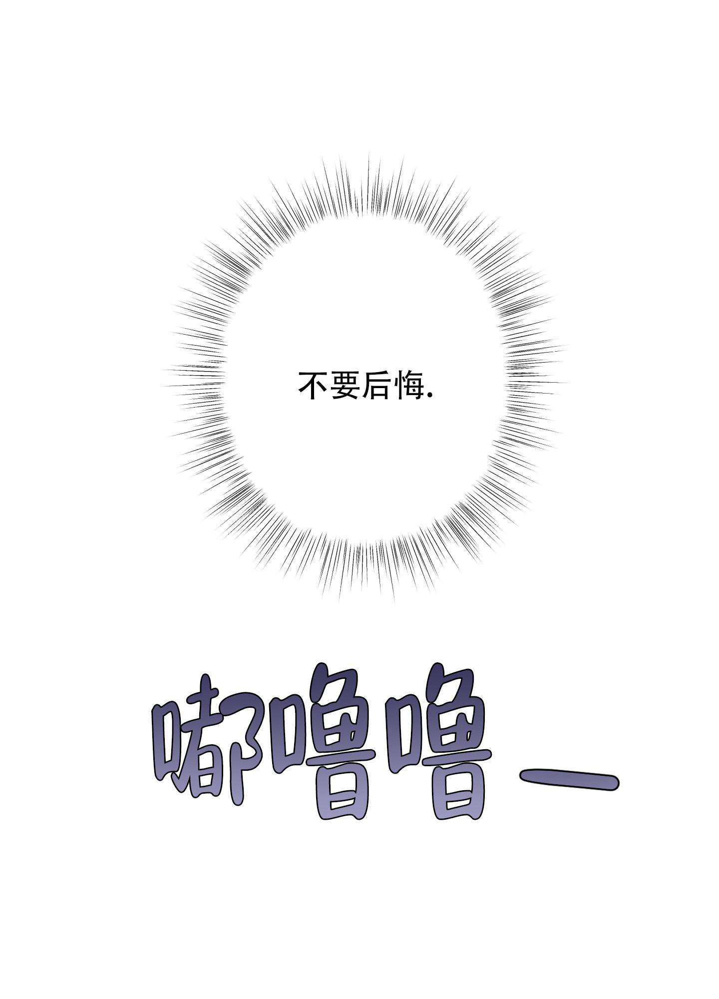 《以吻交换》第18话 第34页