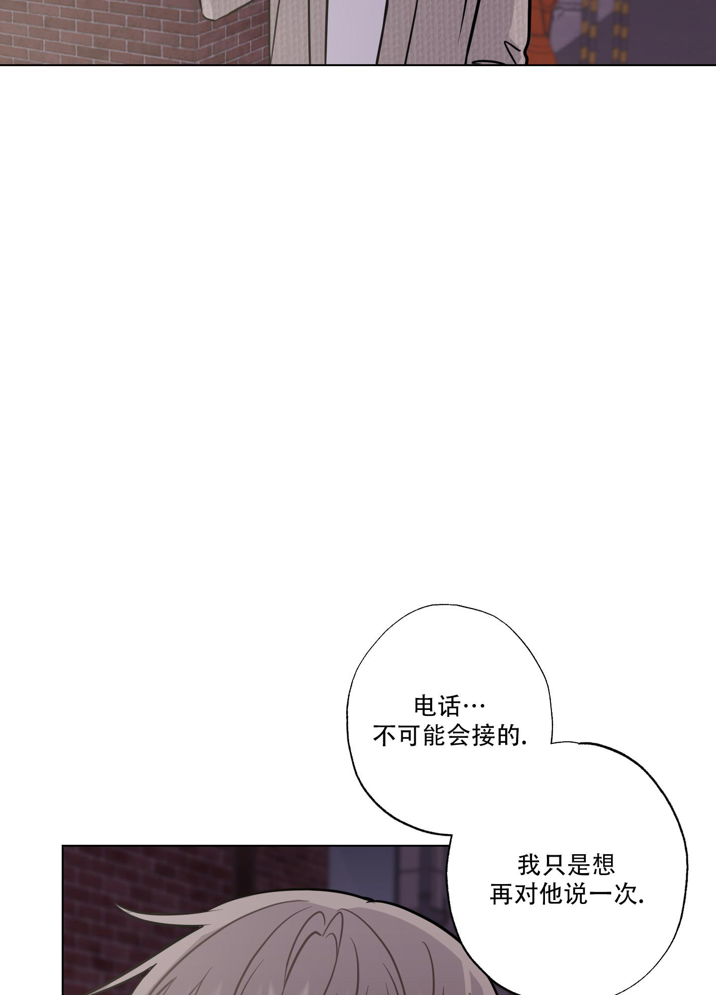《以吻交换》第18话 第40页