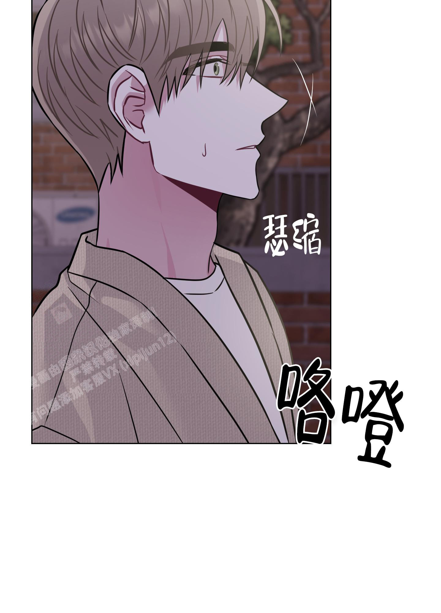 《以吻交换》第18话 第50页