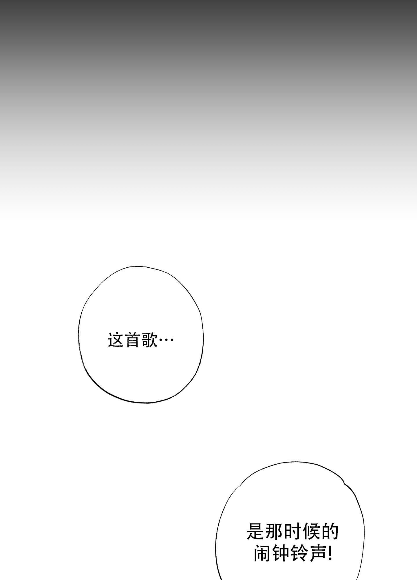 《以吻交换》第18话 第7页