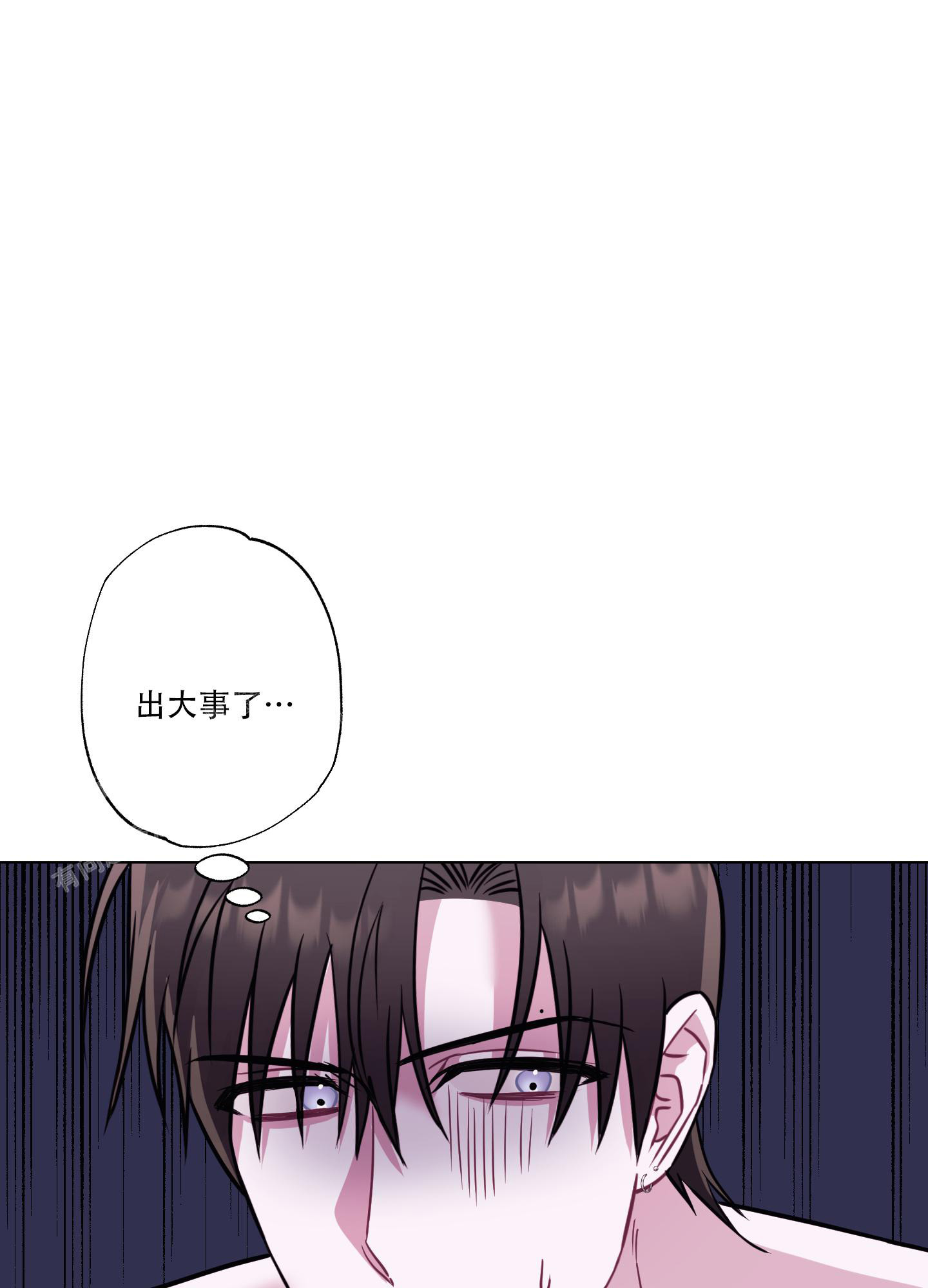 《以吻交换》第20话 第13页
