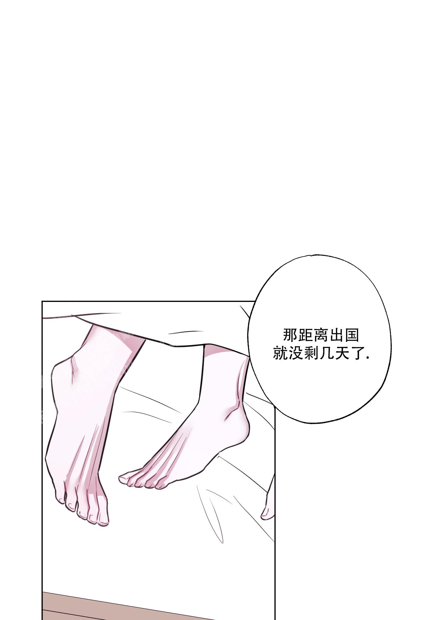 《以吻交换》第20话 第45页