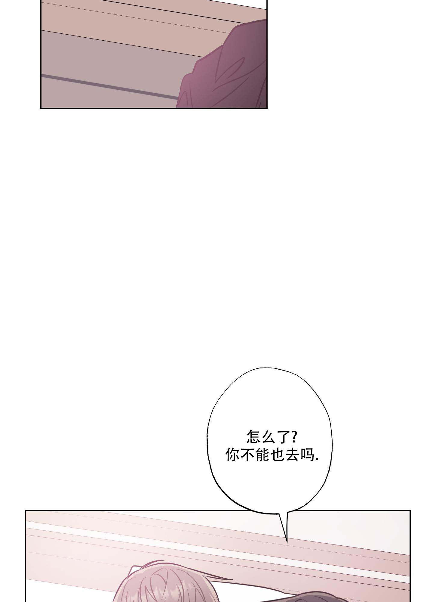 《以吻交换》第20话 第46页