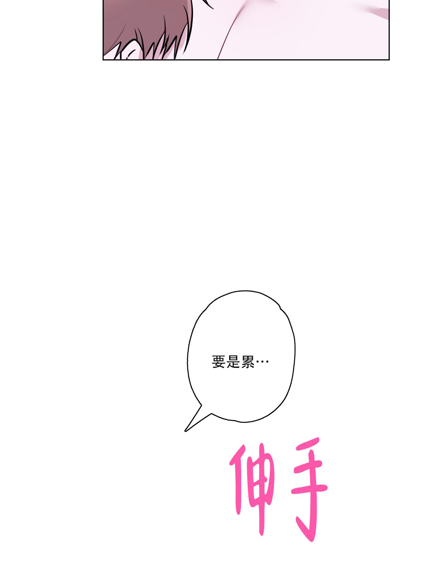 《以吻交换》第20话 第8页