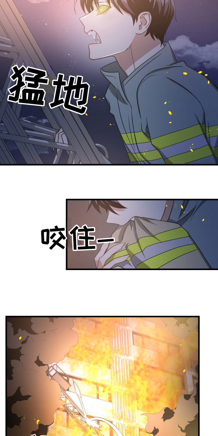 《狼人与血族》第1话 第13页