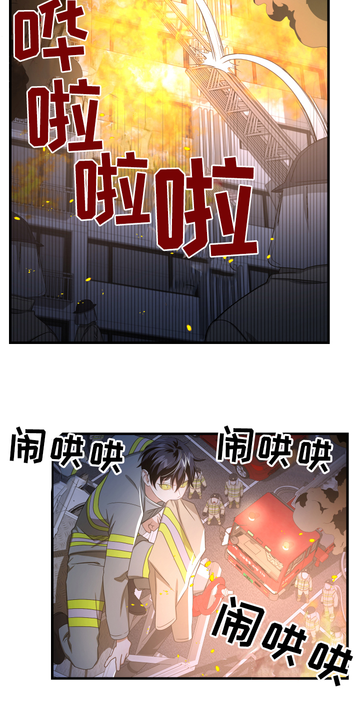 《狼人与血族》第1话 第14页