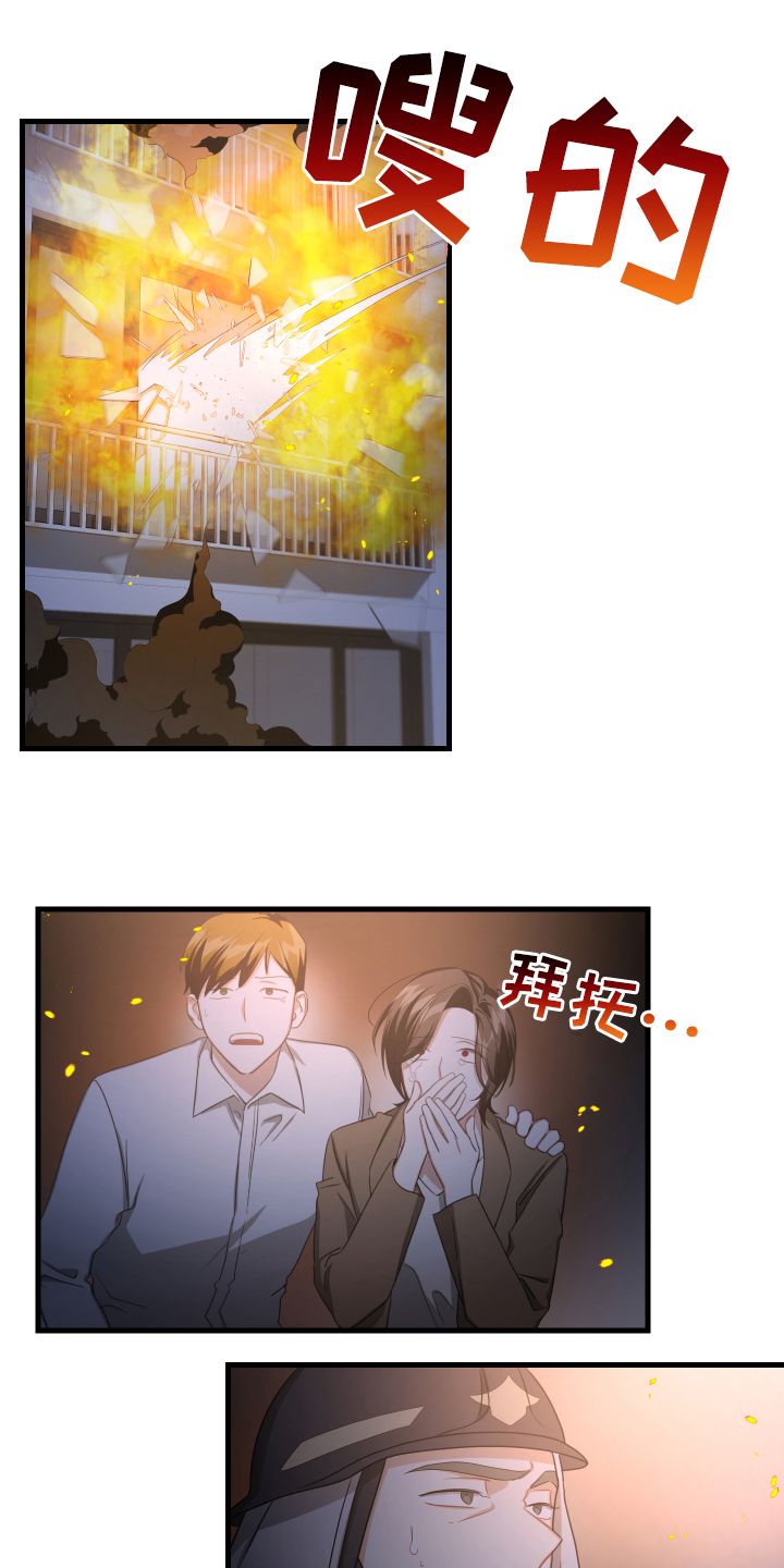 《狼人与血族》第1话 第15页