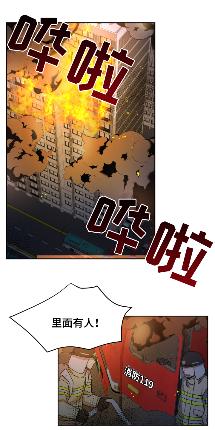《狼人与血族》第1话 第1页