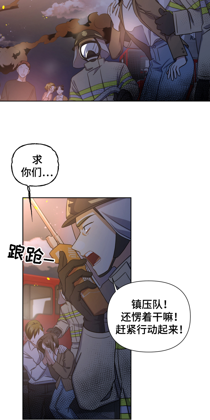 《狼人与血族》第1话 第3页